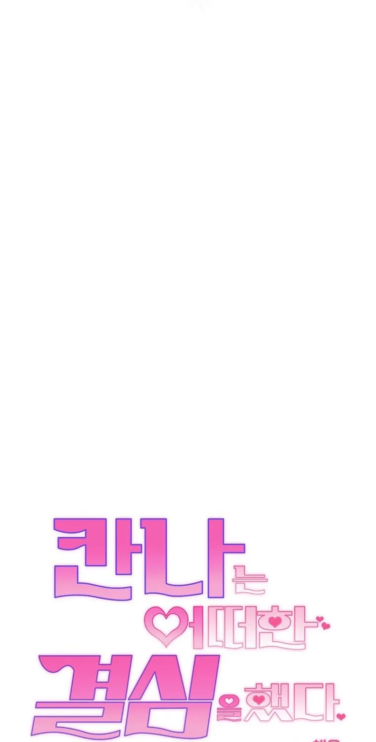 Kanna Made a Certain Decision Chapter 3 page 86 - 