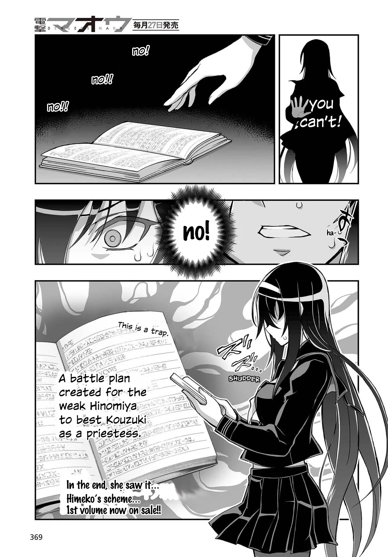 Kannazuki No Miko: Destiny of Shrine Maiden (Spin-off) Chapter 10 page 2 - 