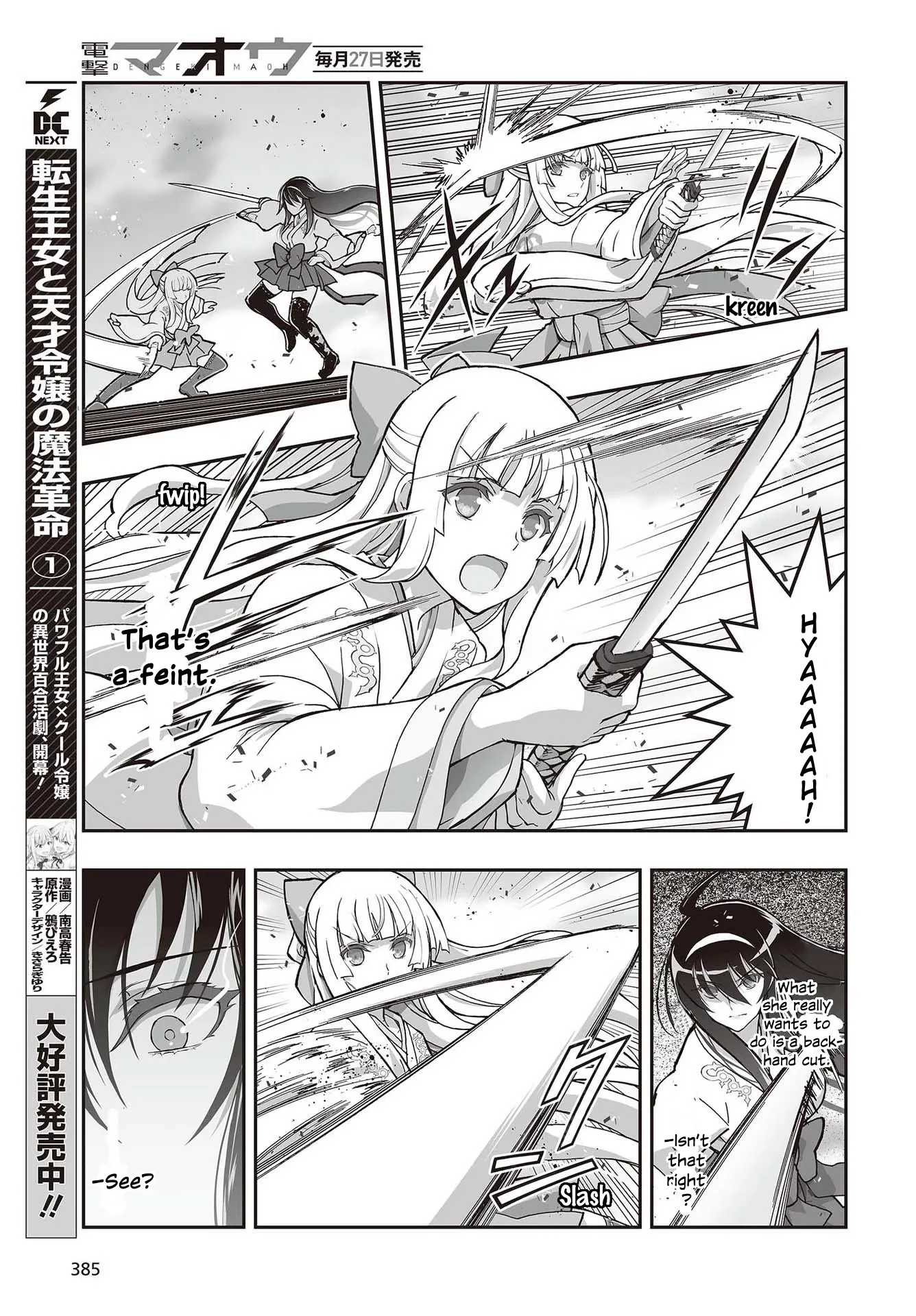 Kannazuki No Miko: Destiny of Shrine Maiden (Spin-off) Chapter 10 page 16 - 