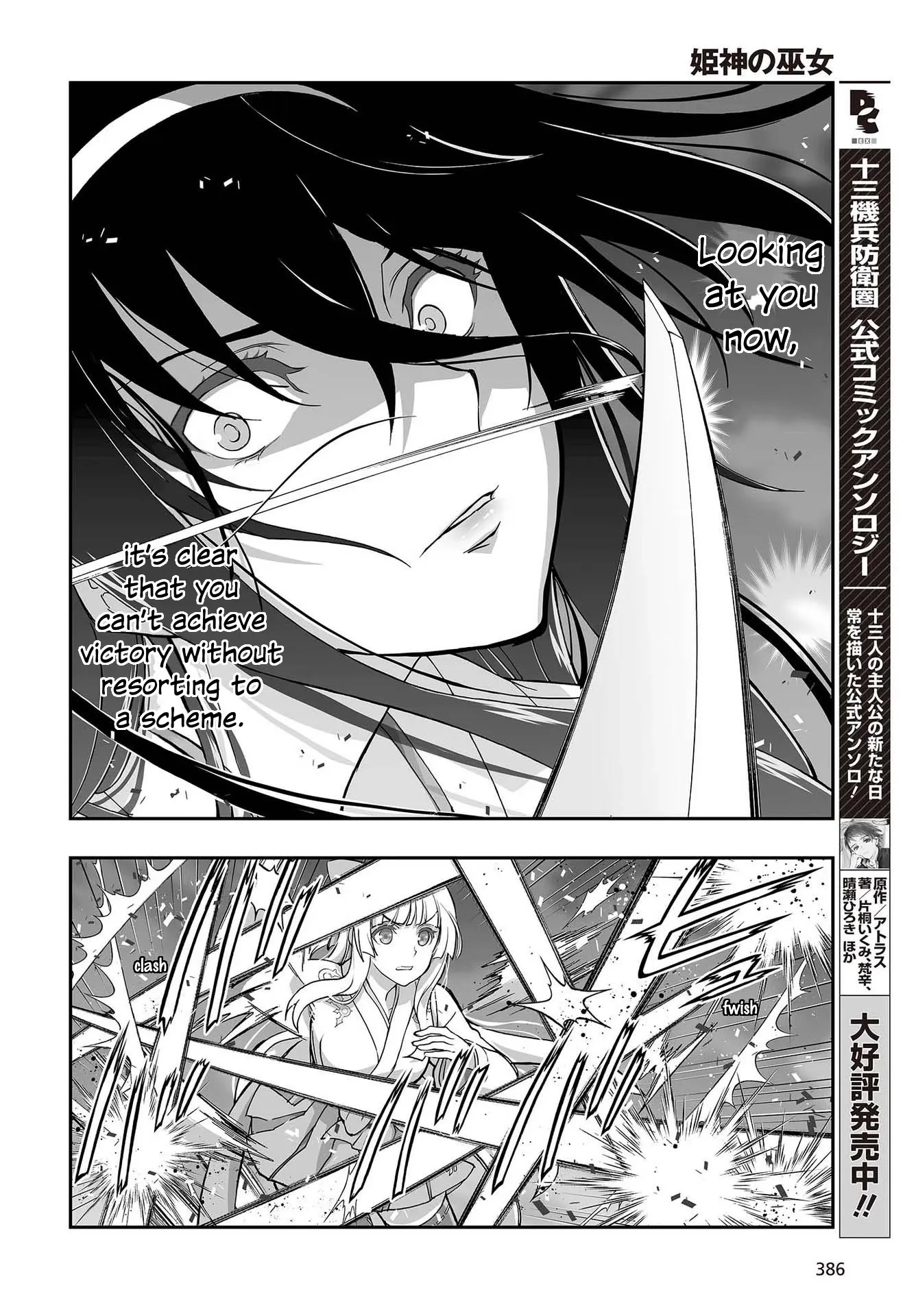 Kannazuki No Miko: Destiny of Shrine Maiden (Spin-off) Chapter 10 page 17 - 