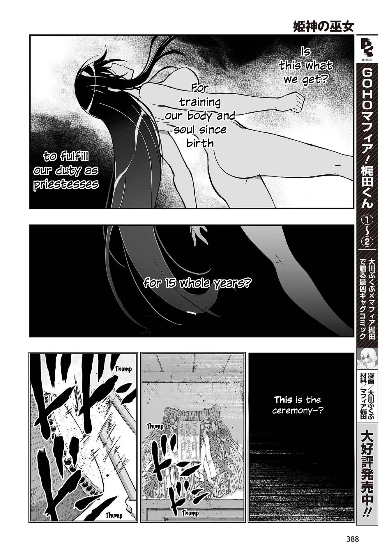 Kannazuki No Miko: Destiny of Shrine Maiden (Spin-off) Chapter 10 page 19 - 