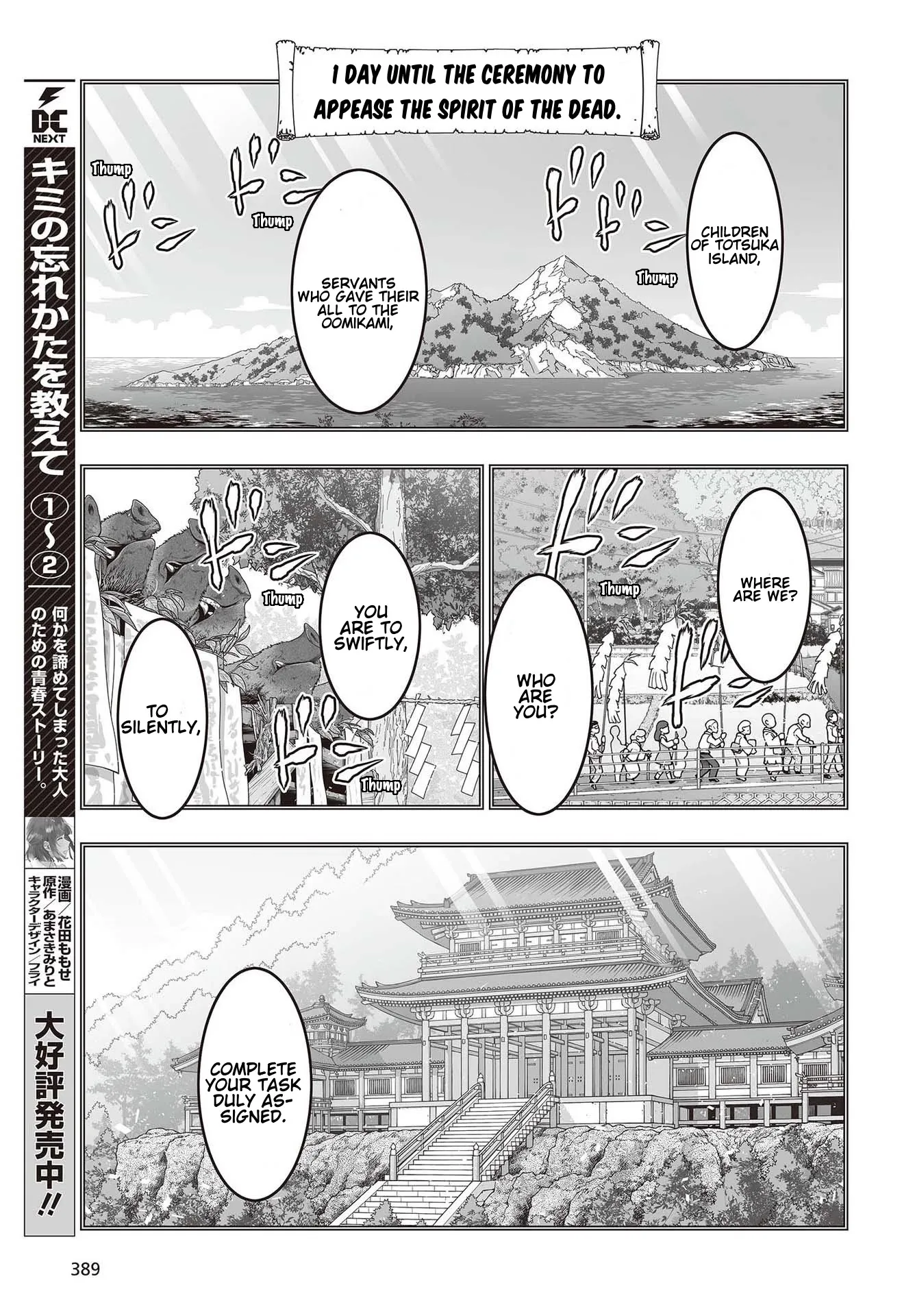 Kannazuki No Miko: Destiny of Shrine Maiden (Spin-off) Chapter 10 page 20 - 