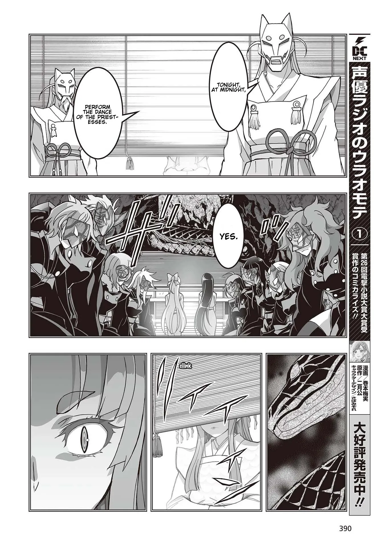 Kannazuki No Miko: Destiny of Shrine Maiden (Spin-off) Chapter 10 page 21 - 