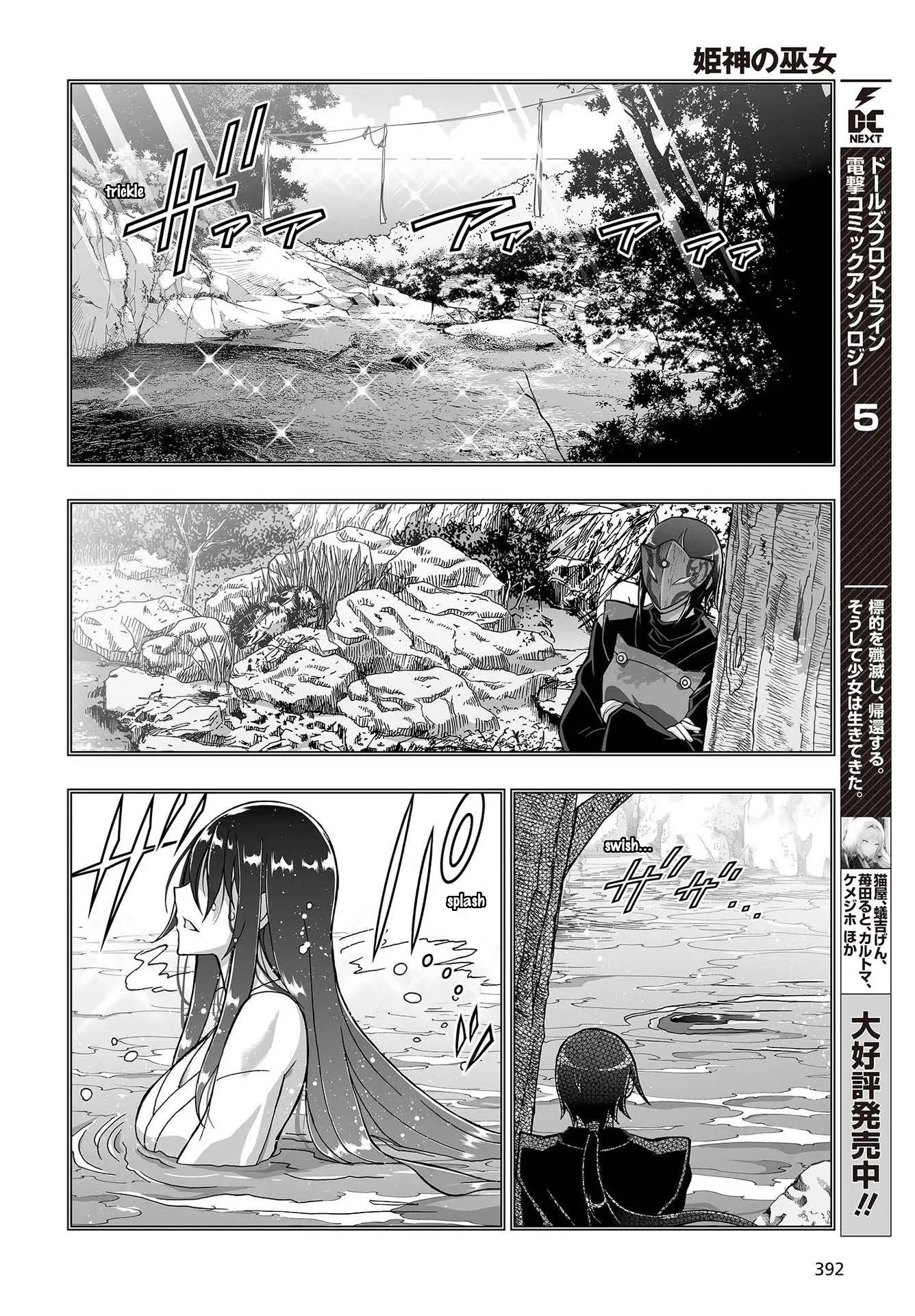 Kannazuki No Miko: Destiny of Shrine Maiden (Spin-off) Chapter 10 page 23 - 