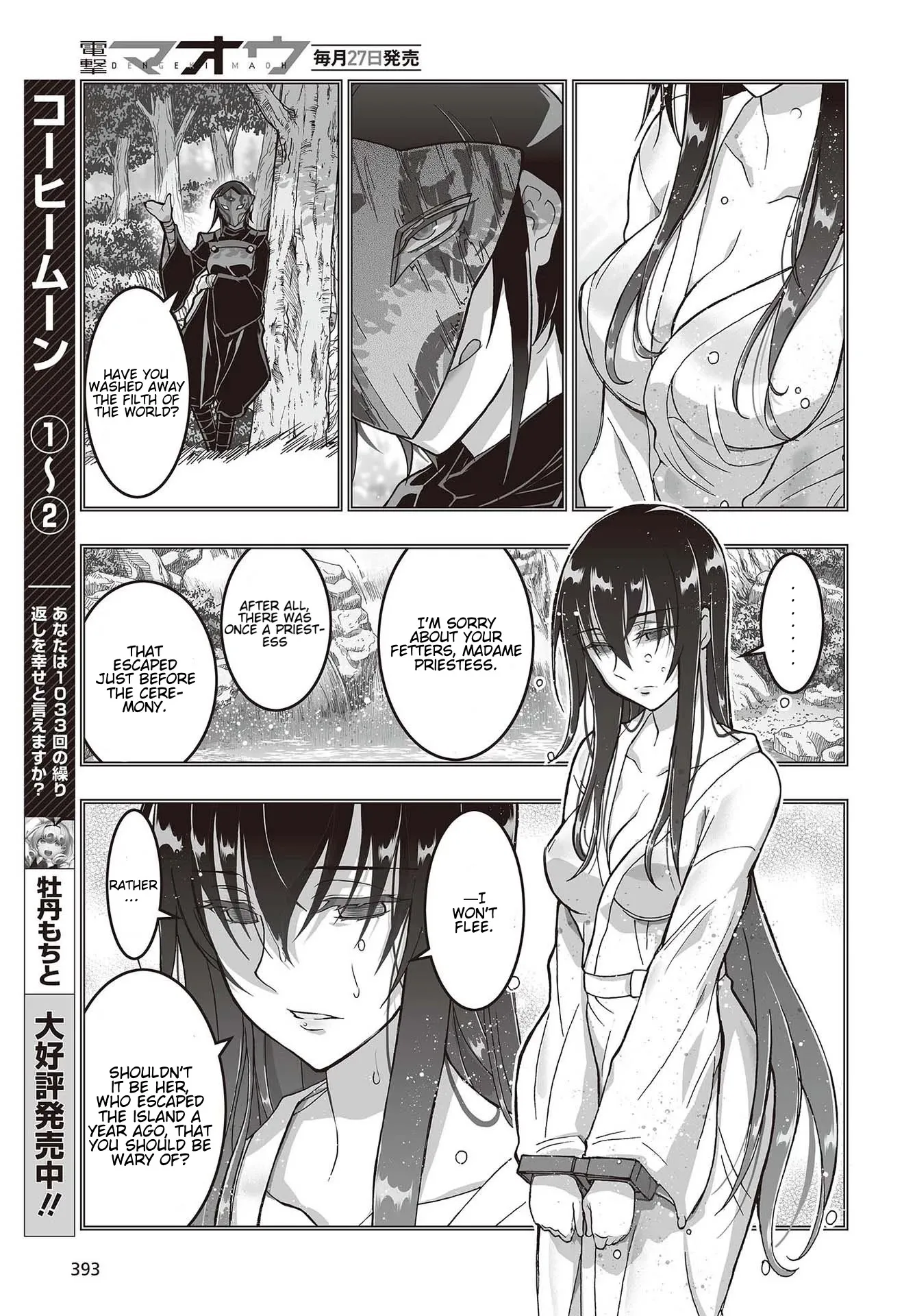 Kannazuki No Miko: Destiny of Shrine Maiden (Spin-off) Chapter 10 page 24 - 