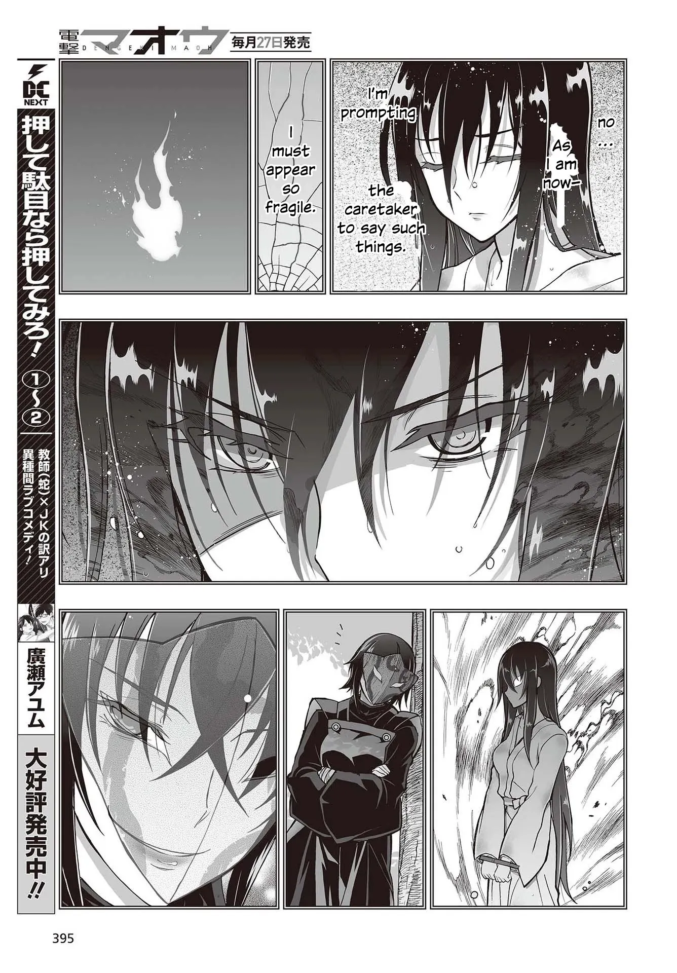 Kannazuki No Miko: Destiny of Shrine Maiden (Spin-off) Chapter 10 page 26 - 