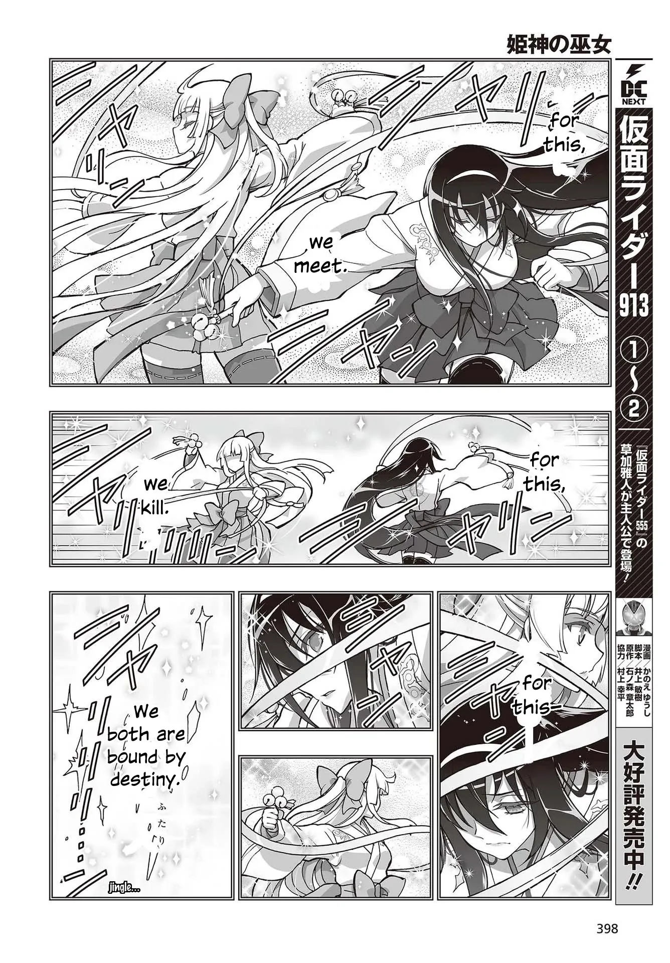 Kannazuki No Miko: Destiny of Shrine Maiden (Spin-off) Chapter 10 page 29 - 