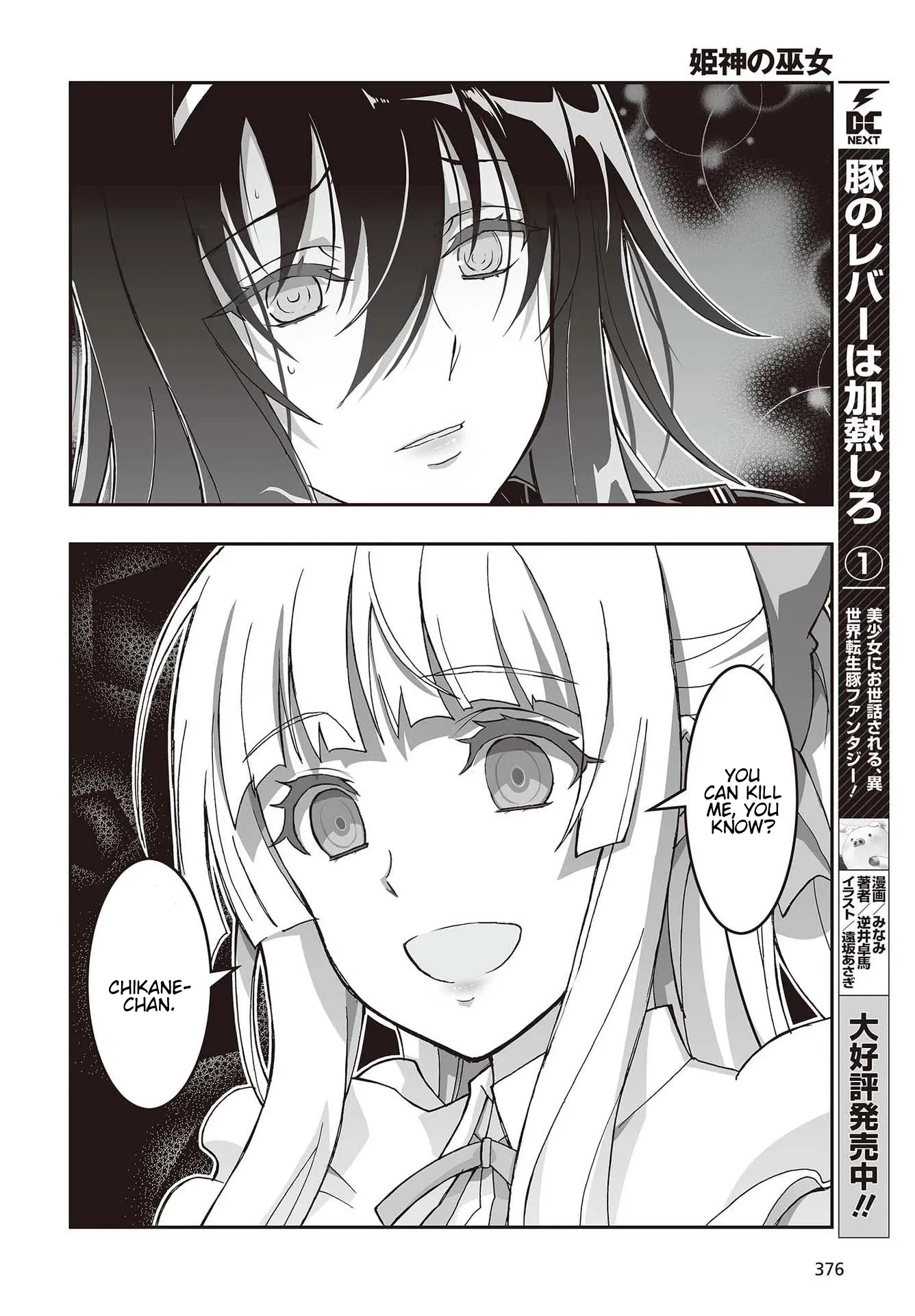 Kannazuki No Miko: Destiny of Shrine Maiden (Spin-off) Chapter 10 page 9 - 