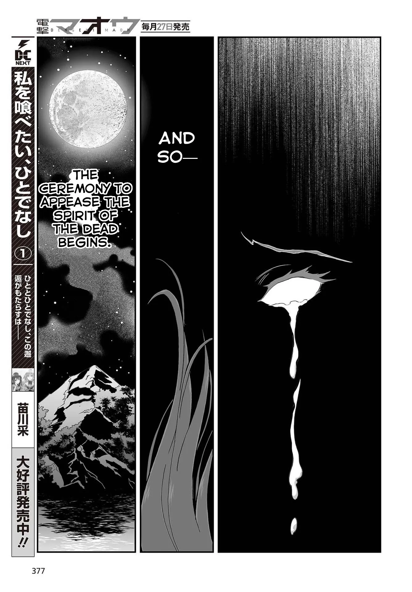 Kannazuki No Miko: Destiny of Shrine Maiden (Spin-off) Chapter 10 page 10 - 