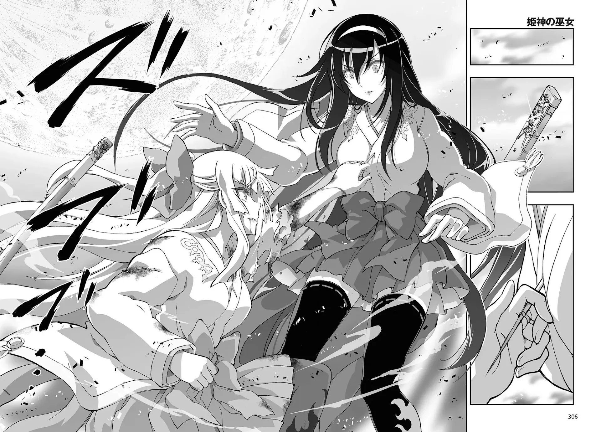 Kannazuki No Miko: Destiny of Shrine Maiden (Spin-off) Chapter 11 page 12 - 