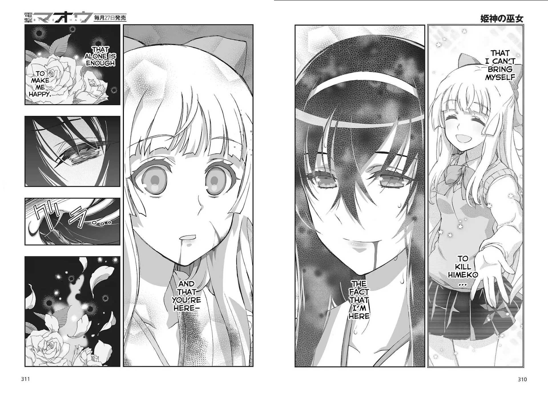 Kannazuki No Miko: Destiny of Shrine Maiden (Spin-off) Chapter 11 page 15 - 