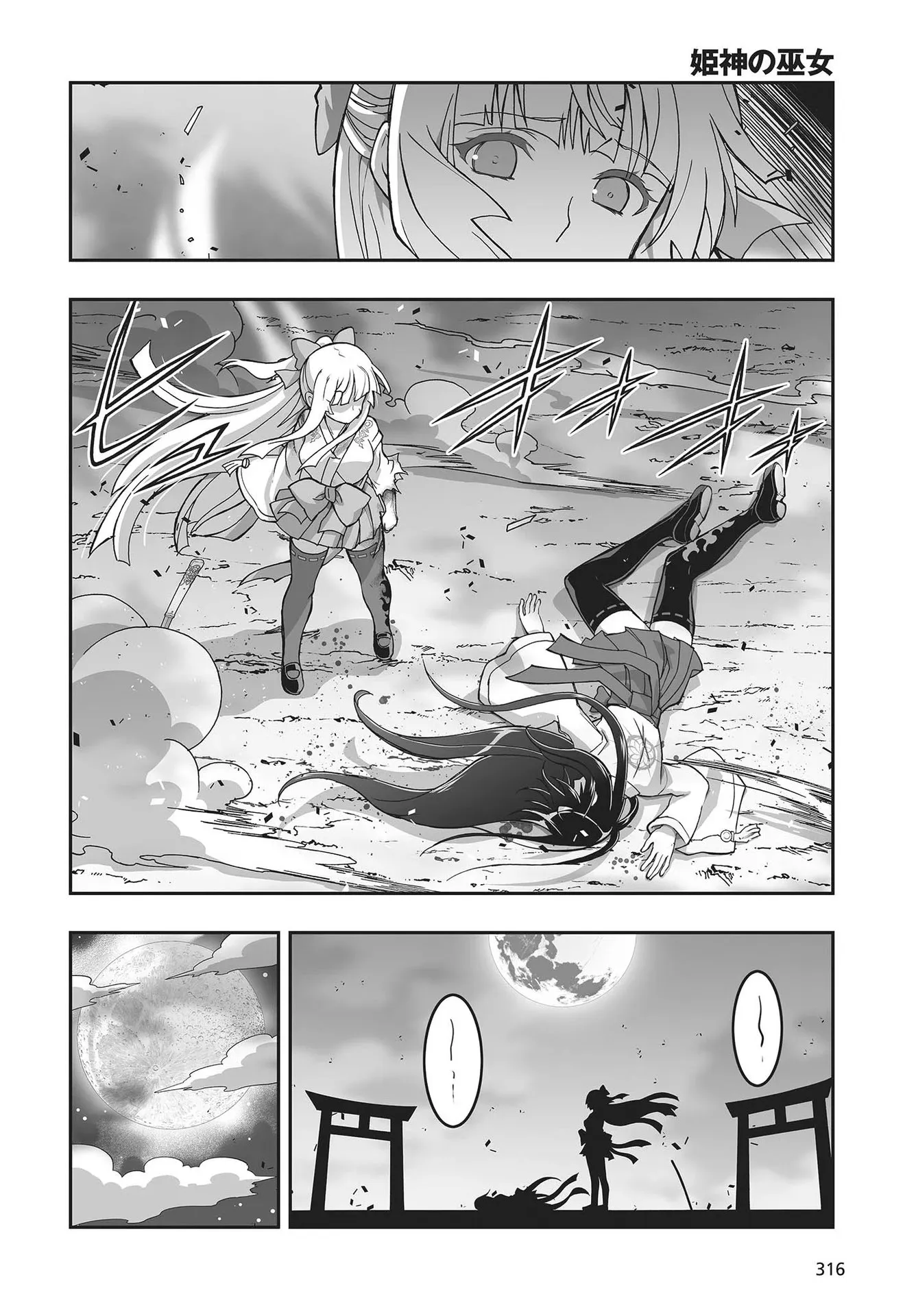 Kannazuki No Miko: Destiny of Shrine Maiden (Spin-off) Chapter 11 page 18 - 