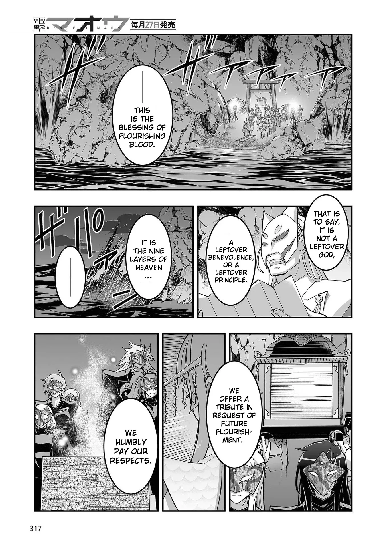 Kannazuki No Miko: Destiny of Shrine Maiden (Spin-off) Chapter 11 page 19 - 