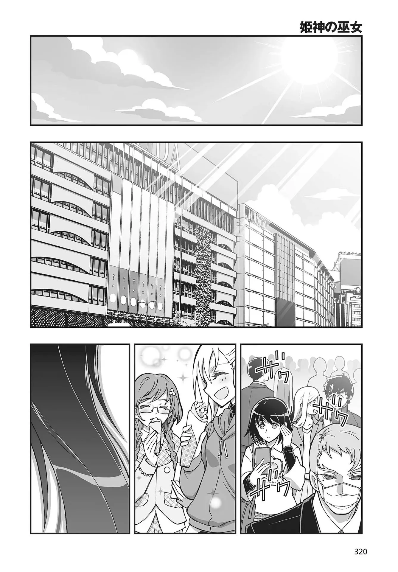 Kannazuki No Miko: Destiny of Shrine Maiden (Spin-off) Chapter 11 page 22 - 