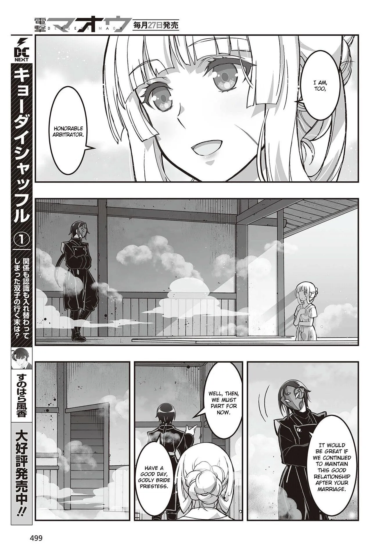Kannazuki No Miko: Destiny of Shrine Maiden (Spin-off) Chapter 13 page 11 - 