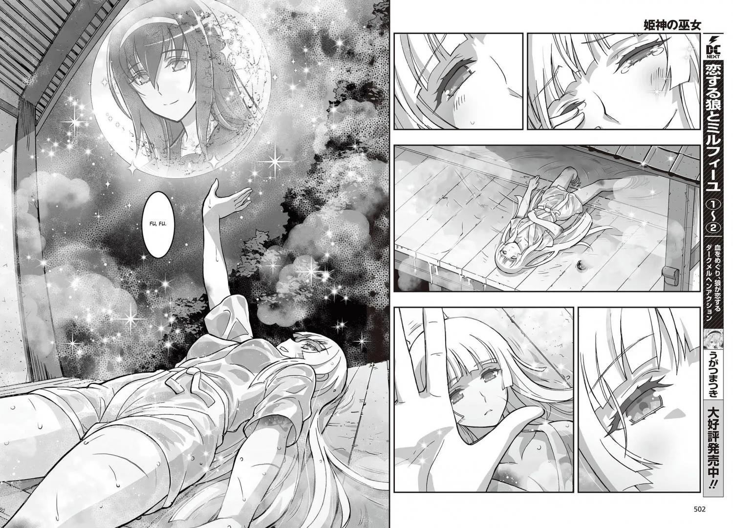 Kannazuki No Miko: Destiny of Shrine Maiden (Spin-off) Chapter 13 page 14 - 