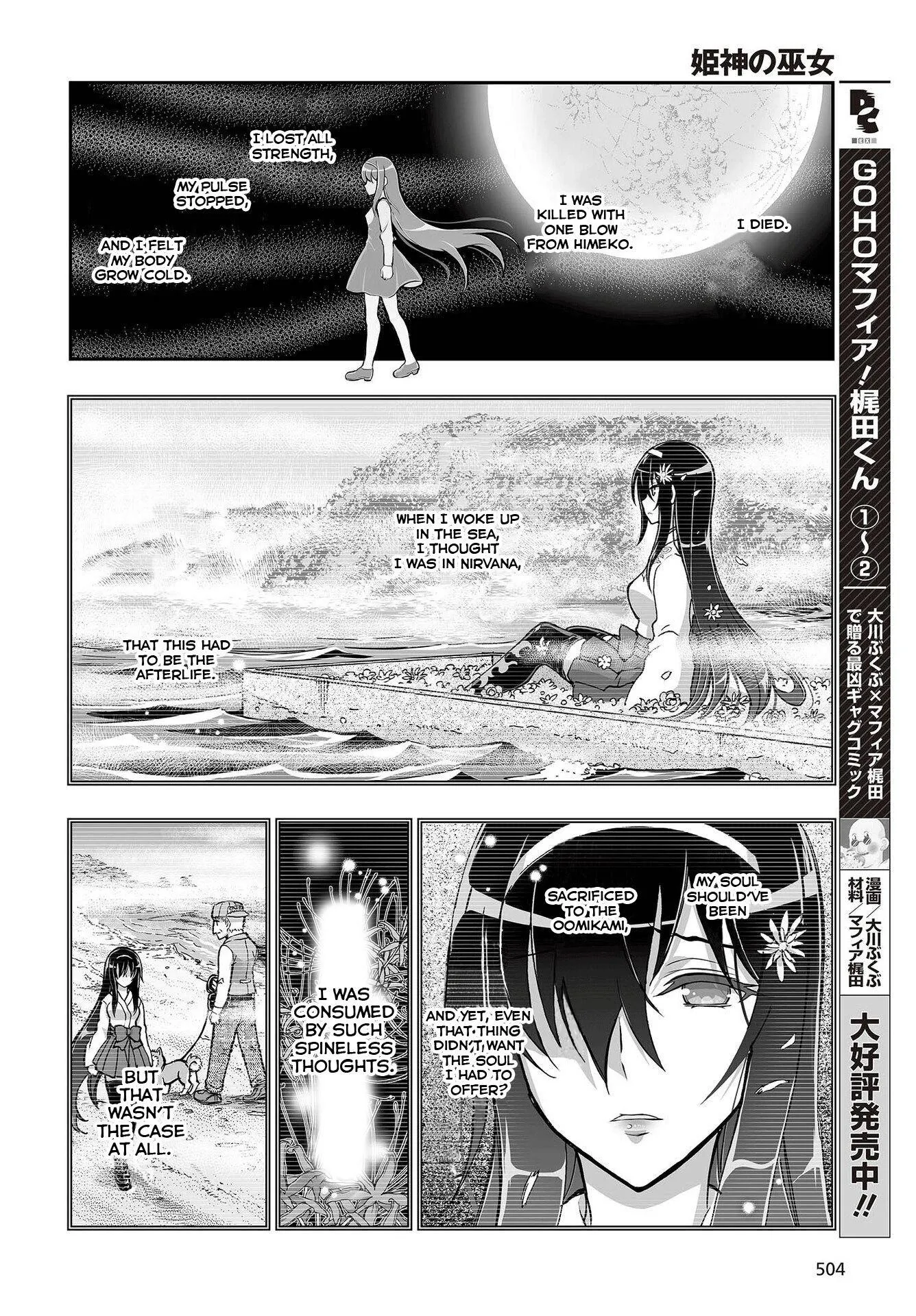 Kannazuki No Miko: Destiny of Shrine Maiden (Spin-off) Chapter 13 page 15 - 