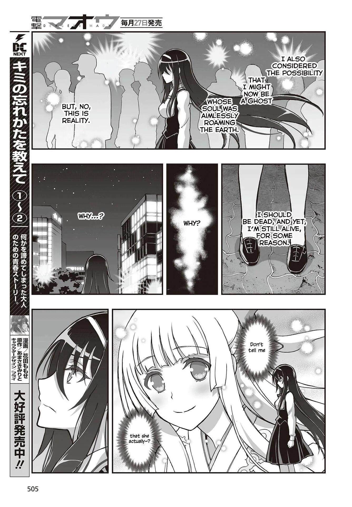 Kannazuki No Miko: Destiny of Shrine Maiden (Spin-off) Chapter 13 page 16 - 