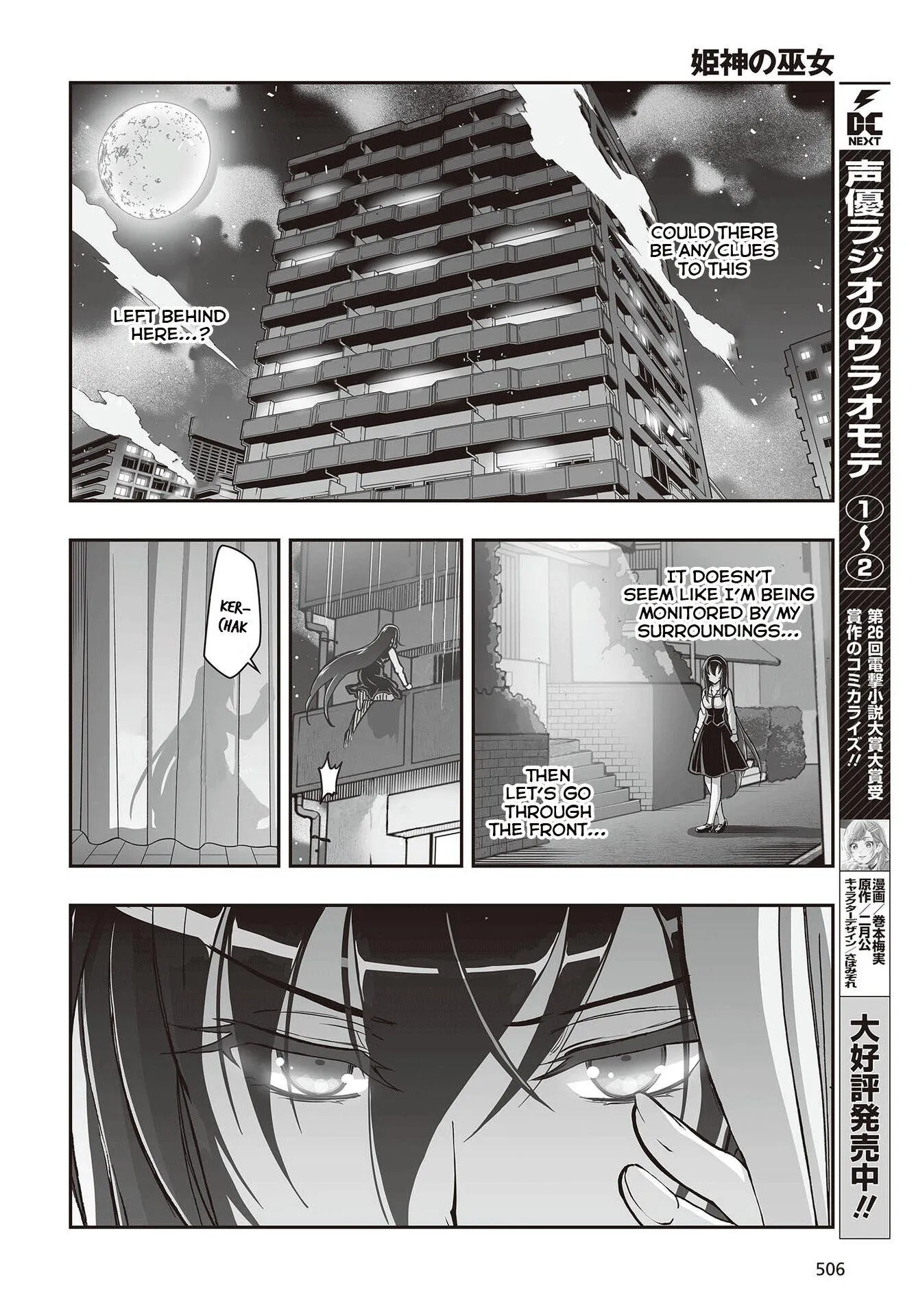 Kannazuki No Miko: Destiny of Shrine Maiden (Spin-off) Chapter 13 page 17 - 