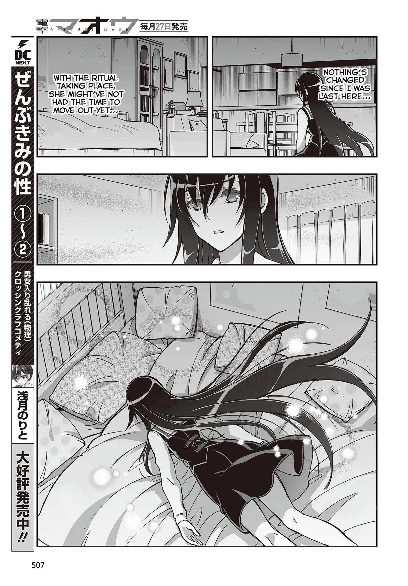 Kannazuki No Miko: Destiny of Shrine Maiden (Spin-off) Chapter 13 page 18 - 