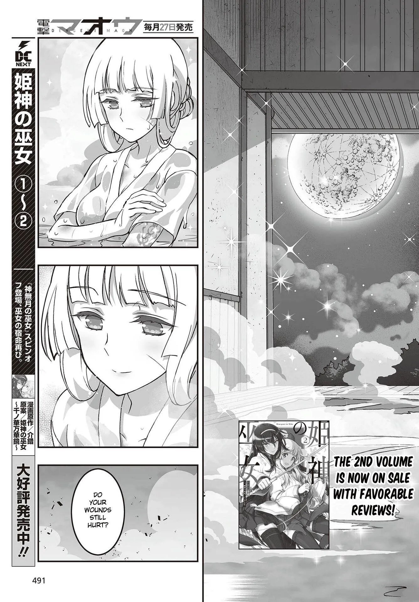 Kannazuki No Miko: Destiny of Shrine Maiden (Spin-off) Chapter 13 page 3 - 