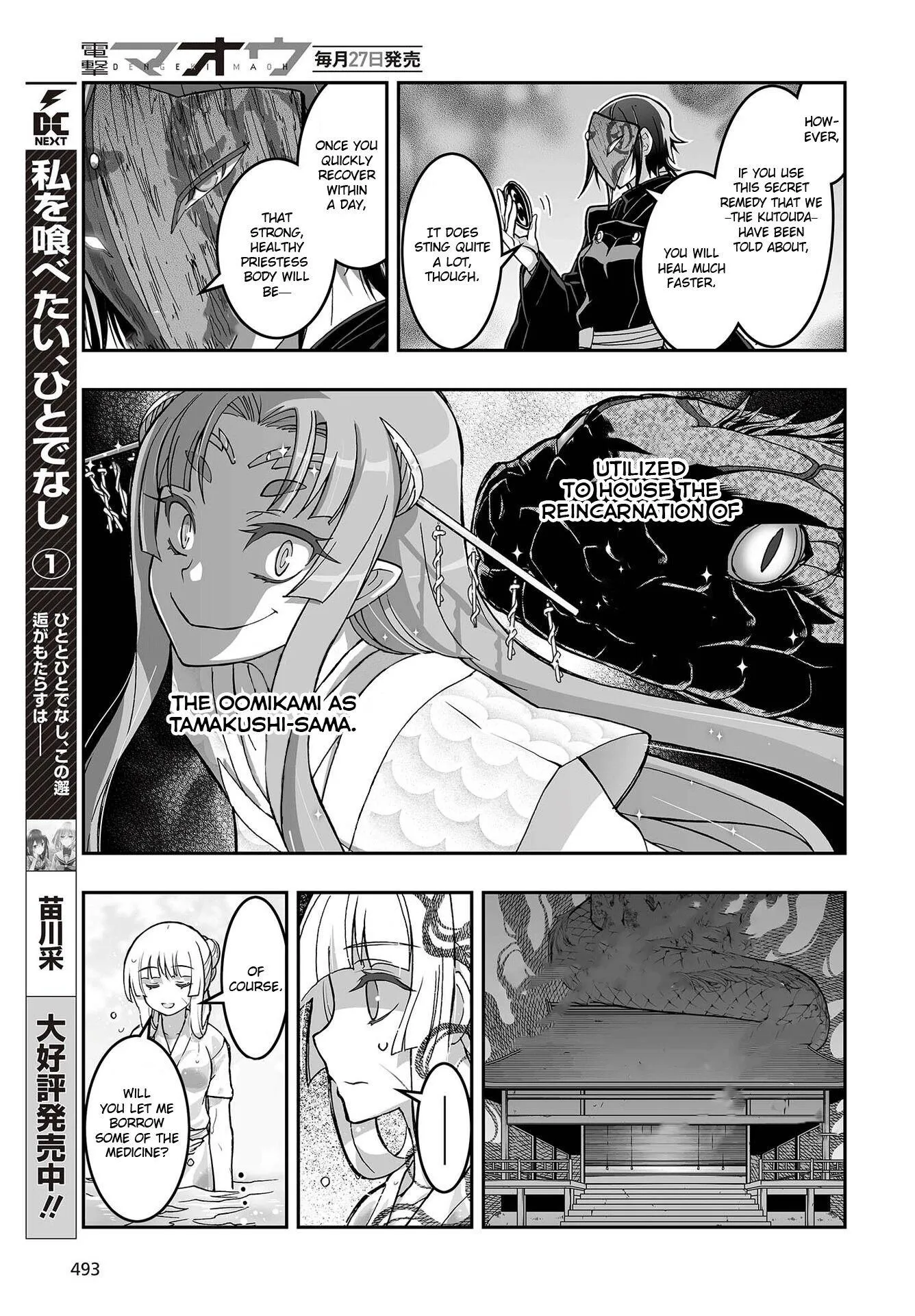 Kannazuki No Miko: Destiny of Shrine Maiden (Spin-off) Chapter 13 page 5 - 