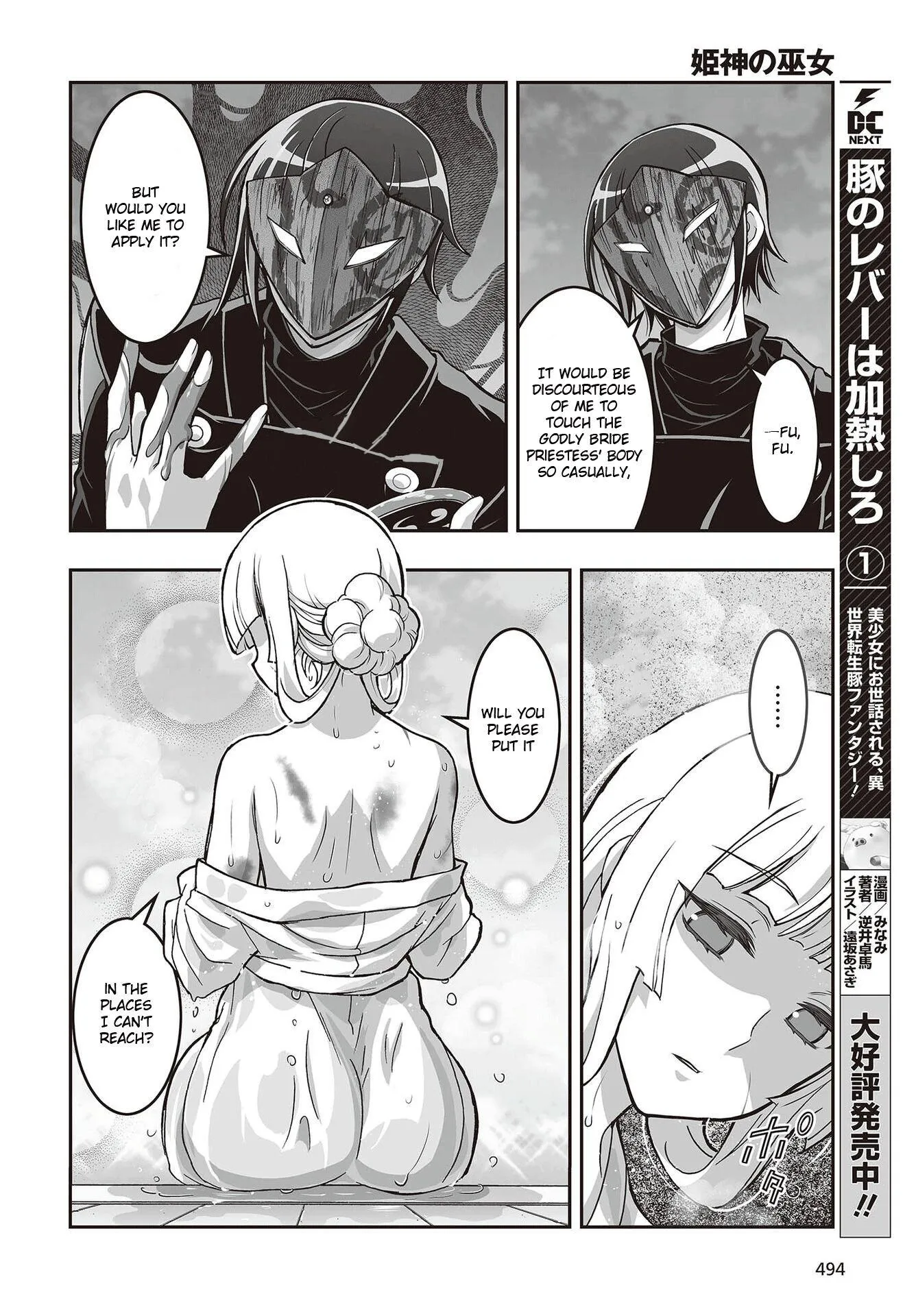 Kannazuki No Miko: Destiny of Shrine Maiden (Spin-off) Chapter 13 page 6 - 