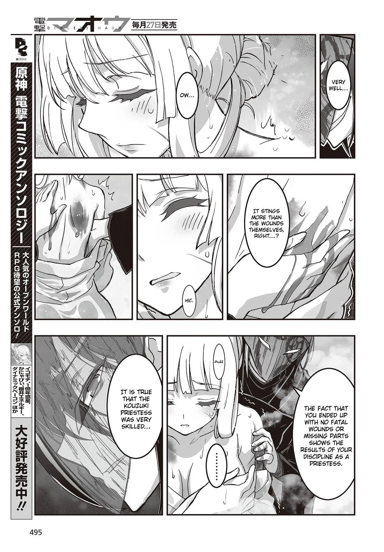 Kannazuki No Miko: Destiny of Shrine Maiden (Spin-off) Chapter 13 page 7 - 