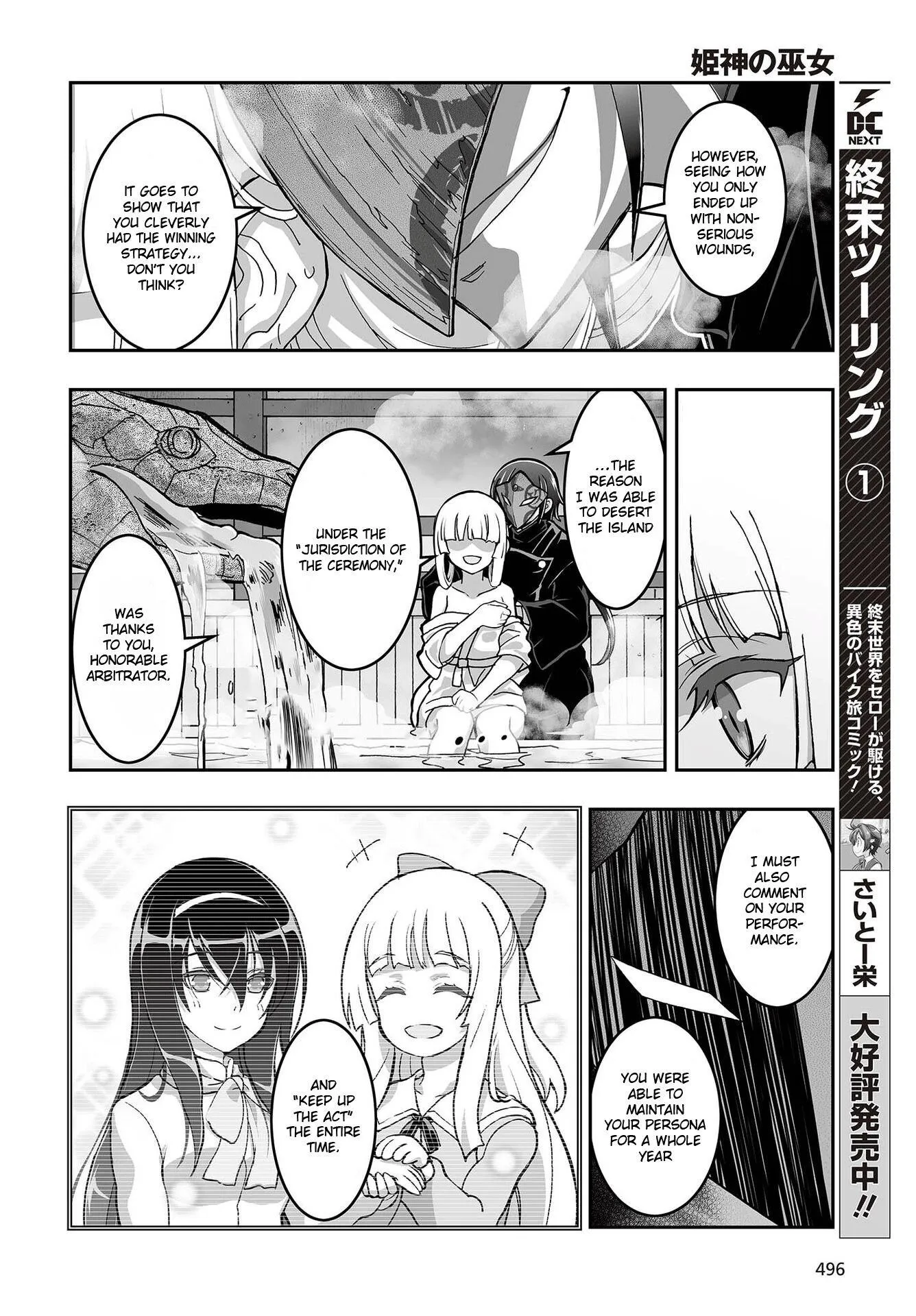 Kannazuki No Miko: Destiny of Shrine Maiden (Spin-off) Chapter 13 page 8 - 