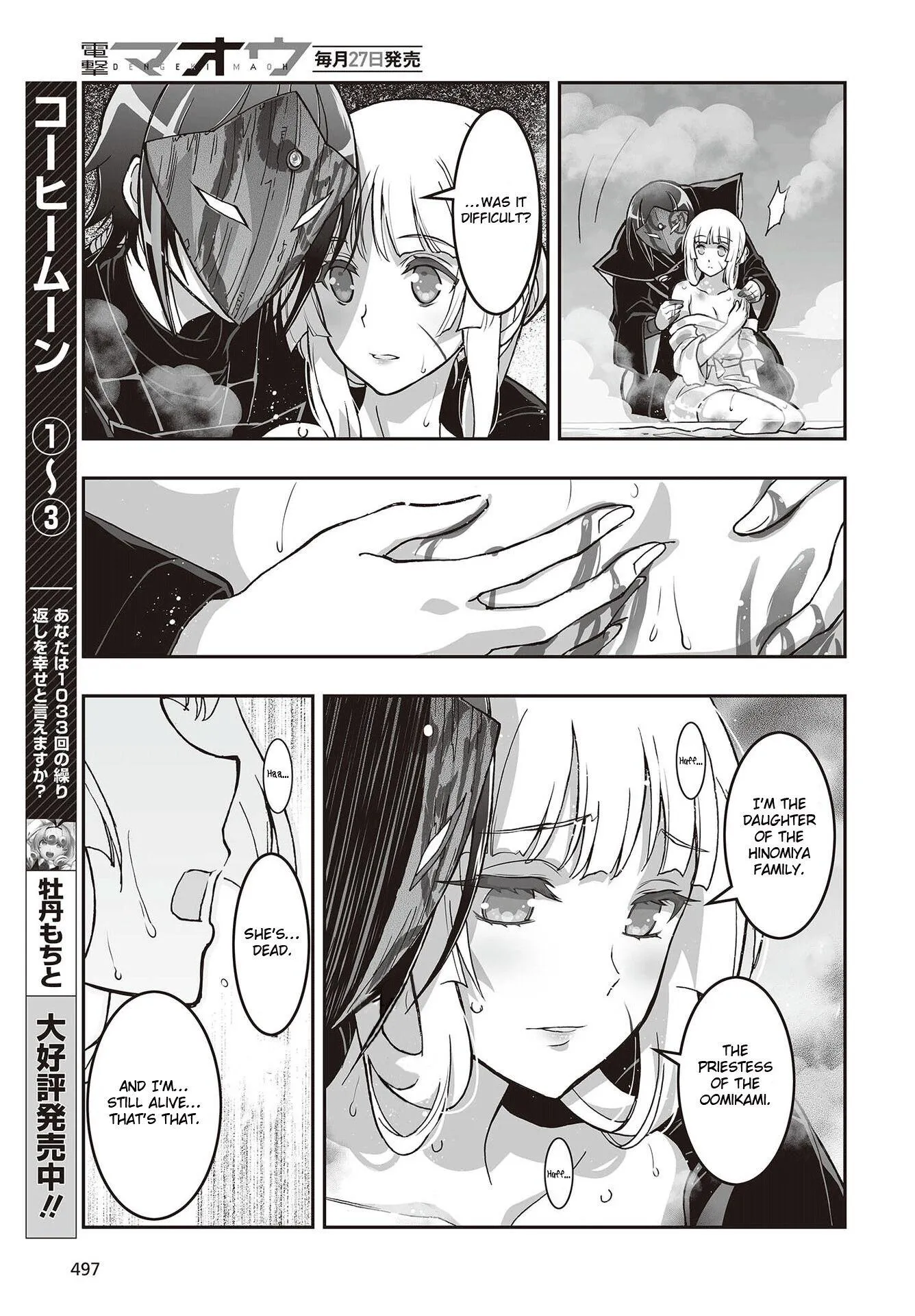 Kannazuki No Miko: Destiny of Shrine Maiden (Spin-off) Chapter 13 page 9 - 