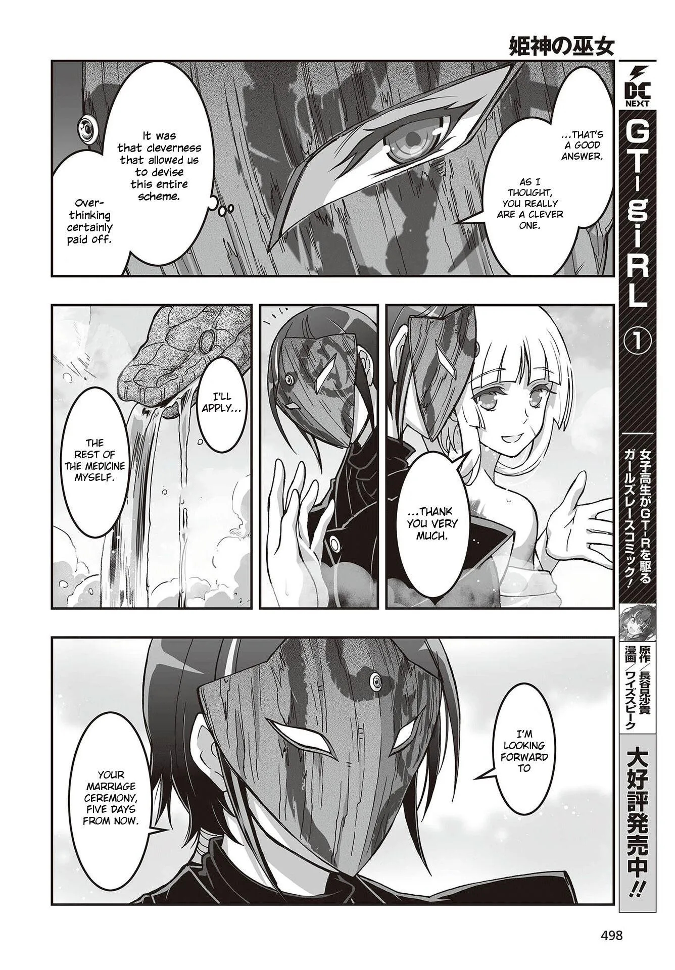Kannazuki No Miko: Destiny of Shrine Maiden (Spin-off) Chapter 13 page 10 - 
