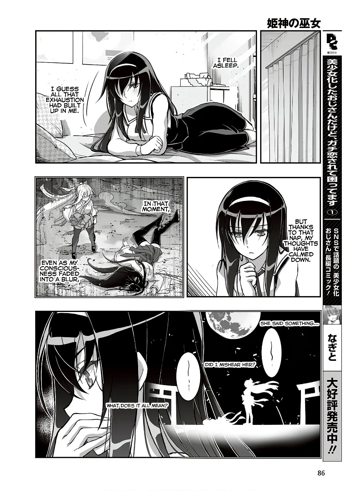 Kannazuki No Miko: Destiny of Shrine Maiden (Spin-off) Chapter 14 page 2 - 