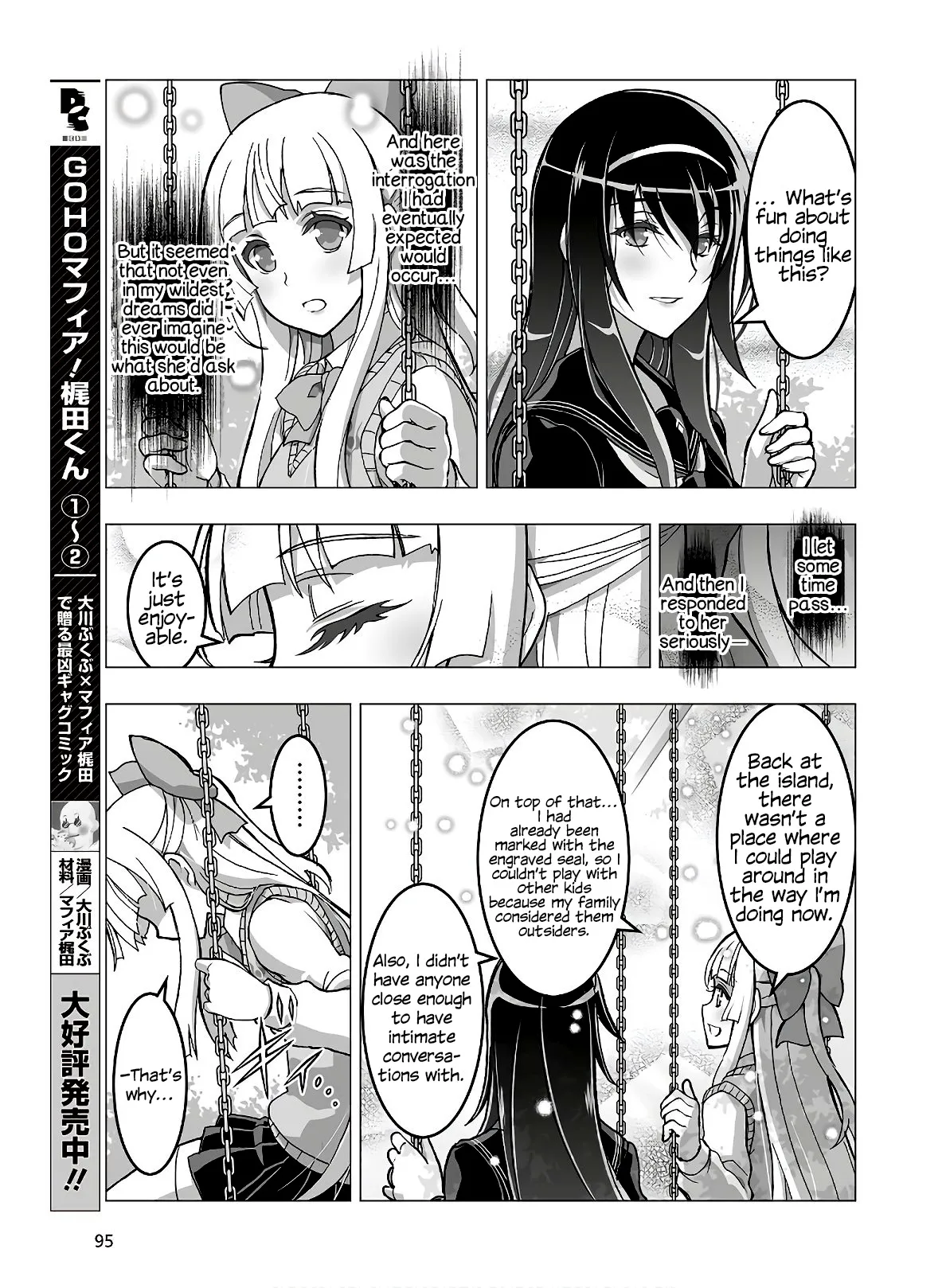 Kannazuki No Miko: Destiny of Shrine Maiden (Spin-off) Chapter 14 page 11 - 
