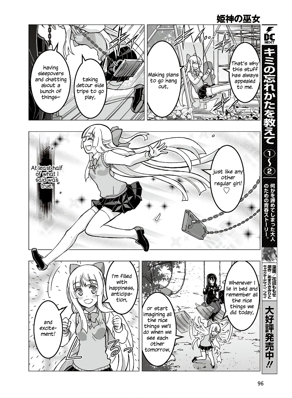 Kannazuki No Miko: Destiny of Shrine Maiden (Spin-off) Chapter 14 page 12 - 