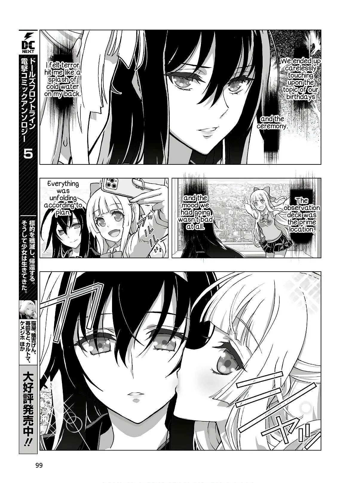 Kannazuki No Miko: Destiny of Shrine Maiden (Spin-off) Chapter 14 page 15 - 