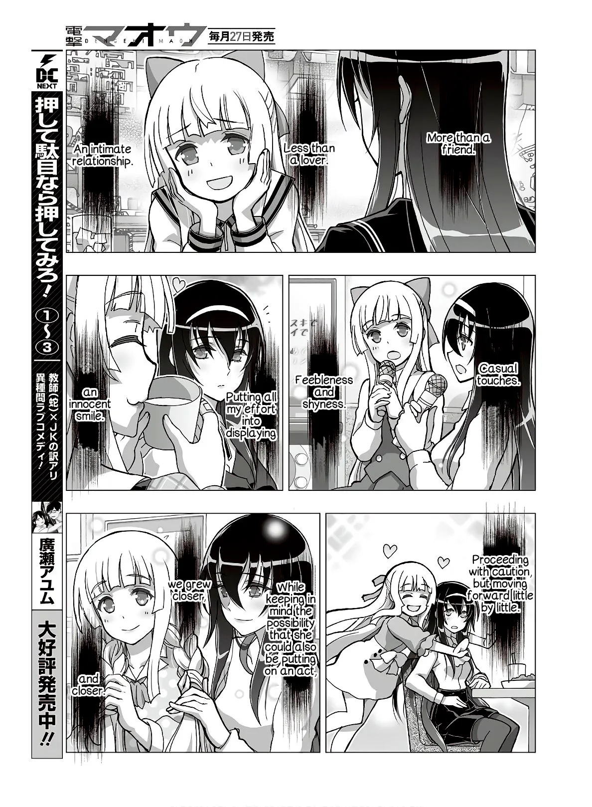 Kannazuki No Miko: Destiny of Shrine Maiden (Spin-off) Chapter 14 page 17 - 
