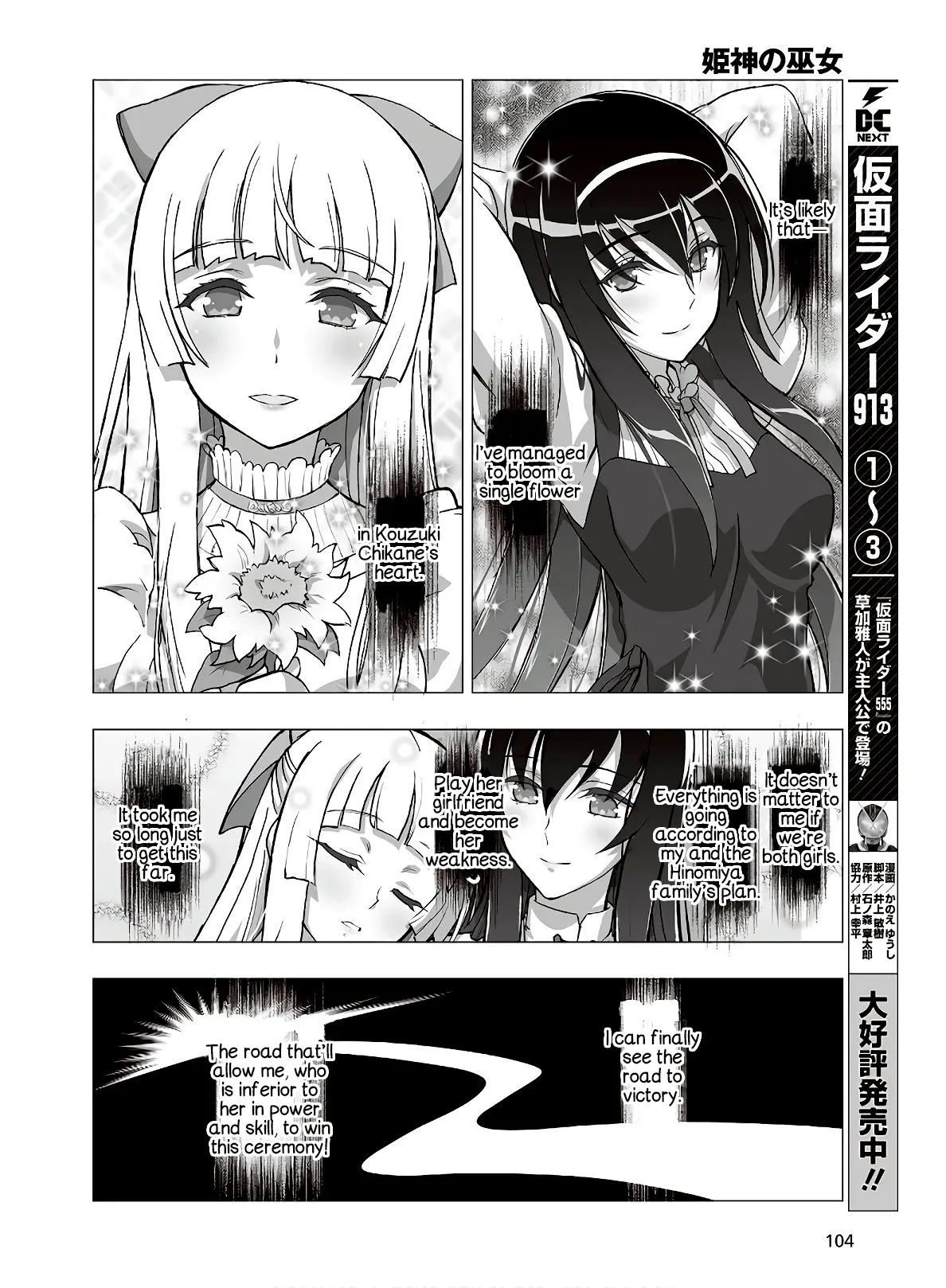 Kannazuki No Miko: Destiny of Shrine Maiden (Spin-off) Chapter 14 page 20 - 