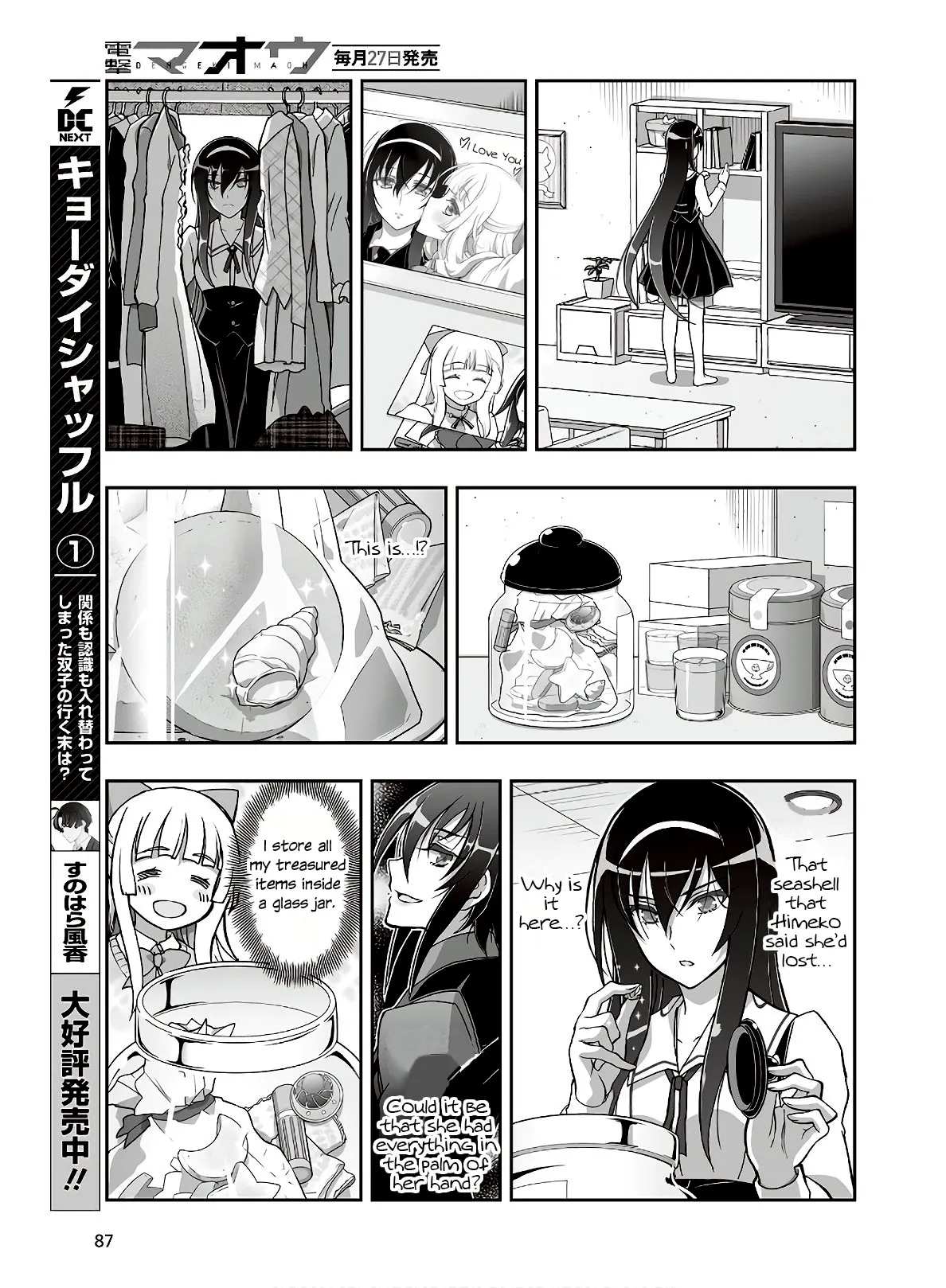 Kannazuki No Miko: Destiny of Shrine Maiden (Spin-off) Chapter 14 page 3 - 