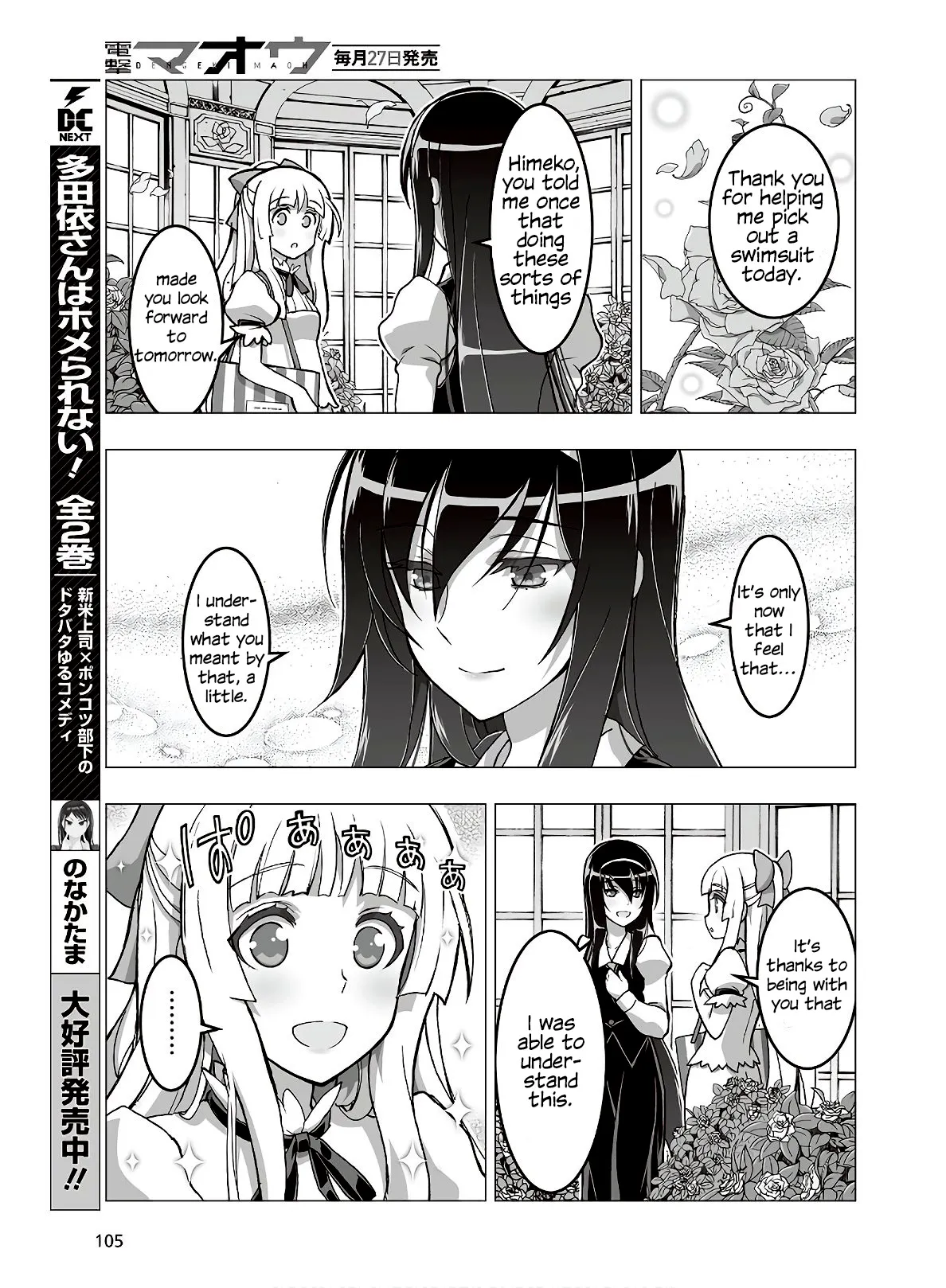 Kannazuki No Miko: Destiny of Shrine Maiden (Spin-off) Chapter 14 page 21 - 