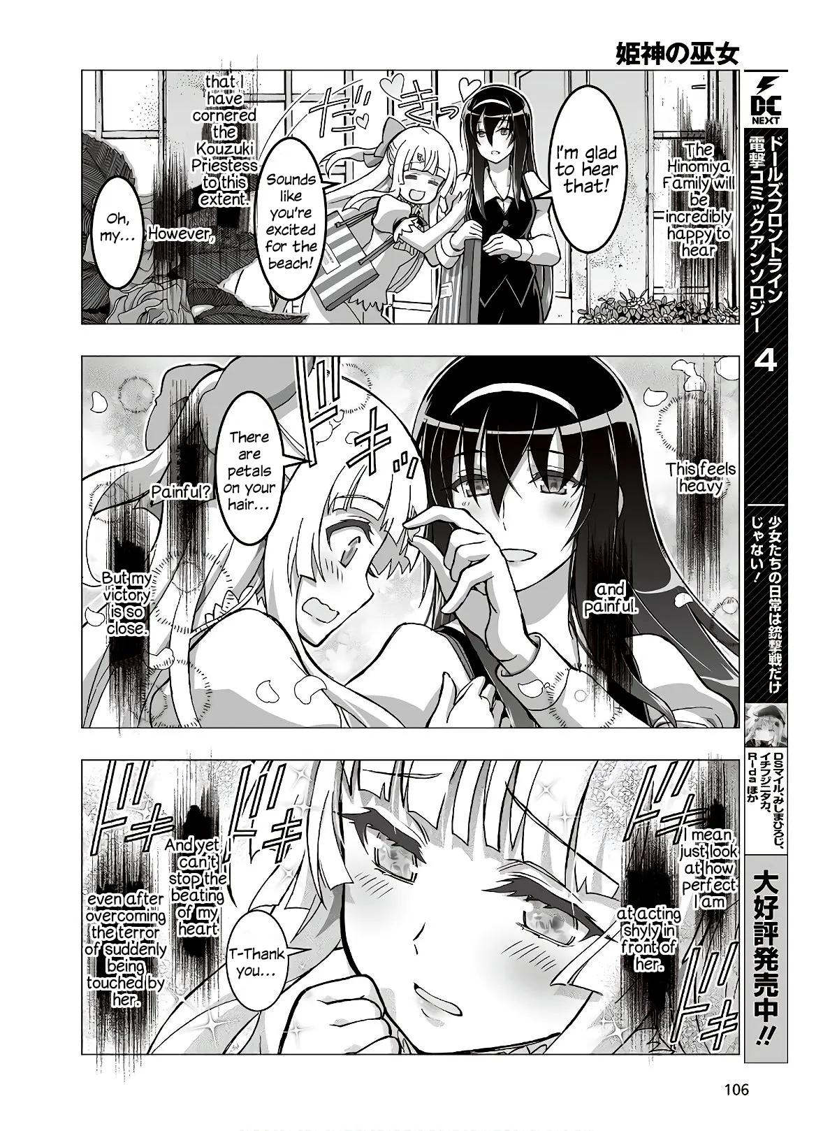 Kannazuki No Miko: Destiny of Shrine Maiden (Spin-off) Chapter 14 page 22 - 