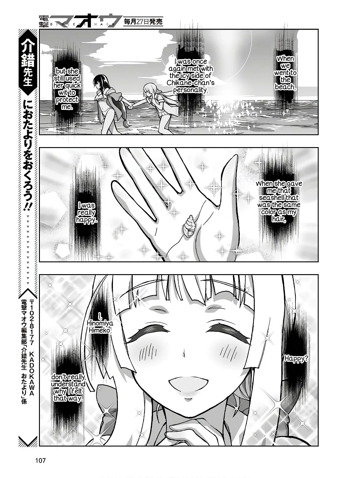 Kannazuki No Miko: Destiny of Shrine Maiden (Spin-off) Chapter 14 page 23 - 