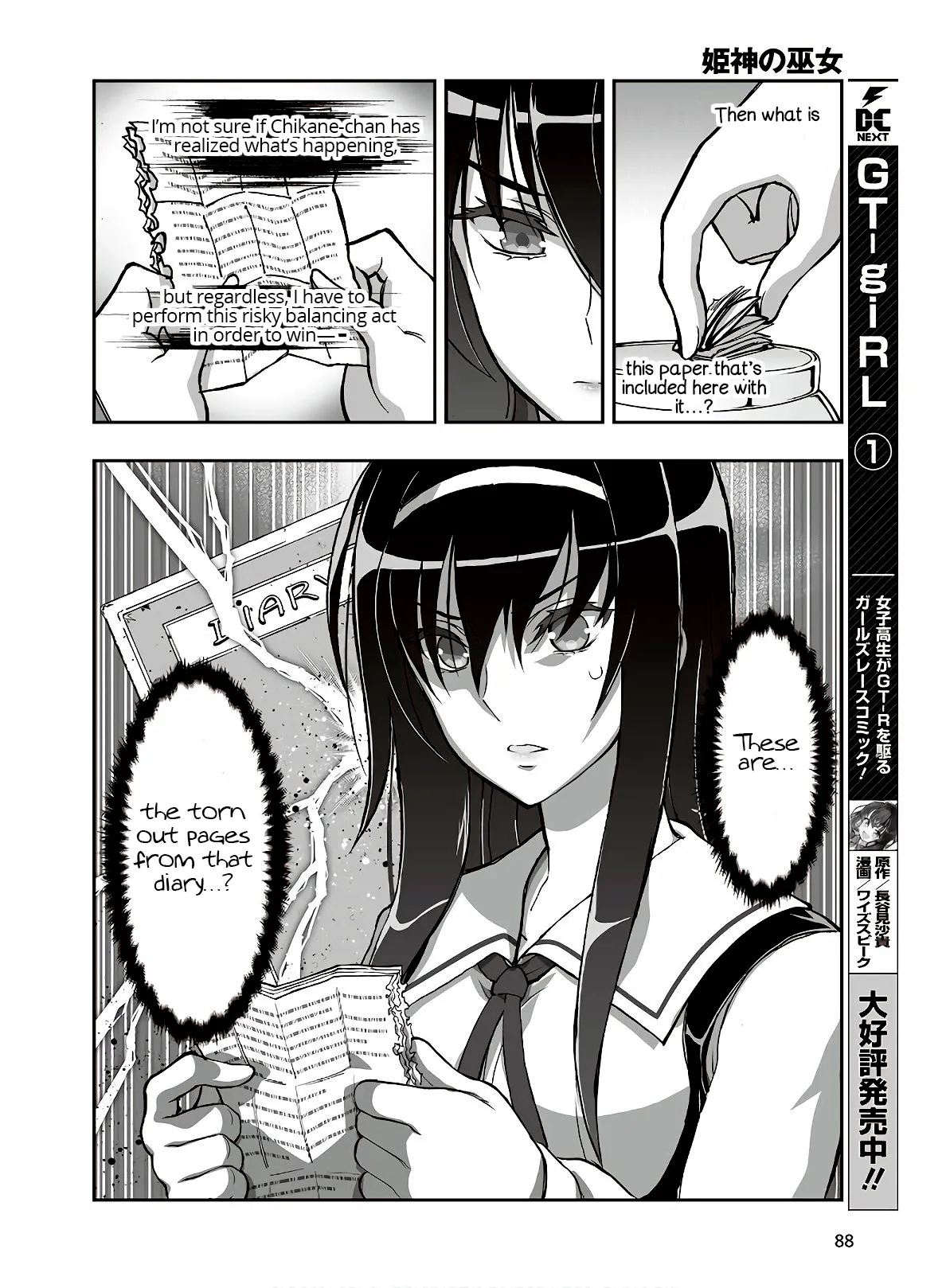 Kannazuki No Miko: Destiny of Shrine Maiden (Spin-off) Chapter 14 page 4 - 