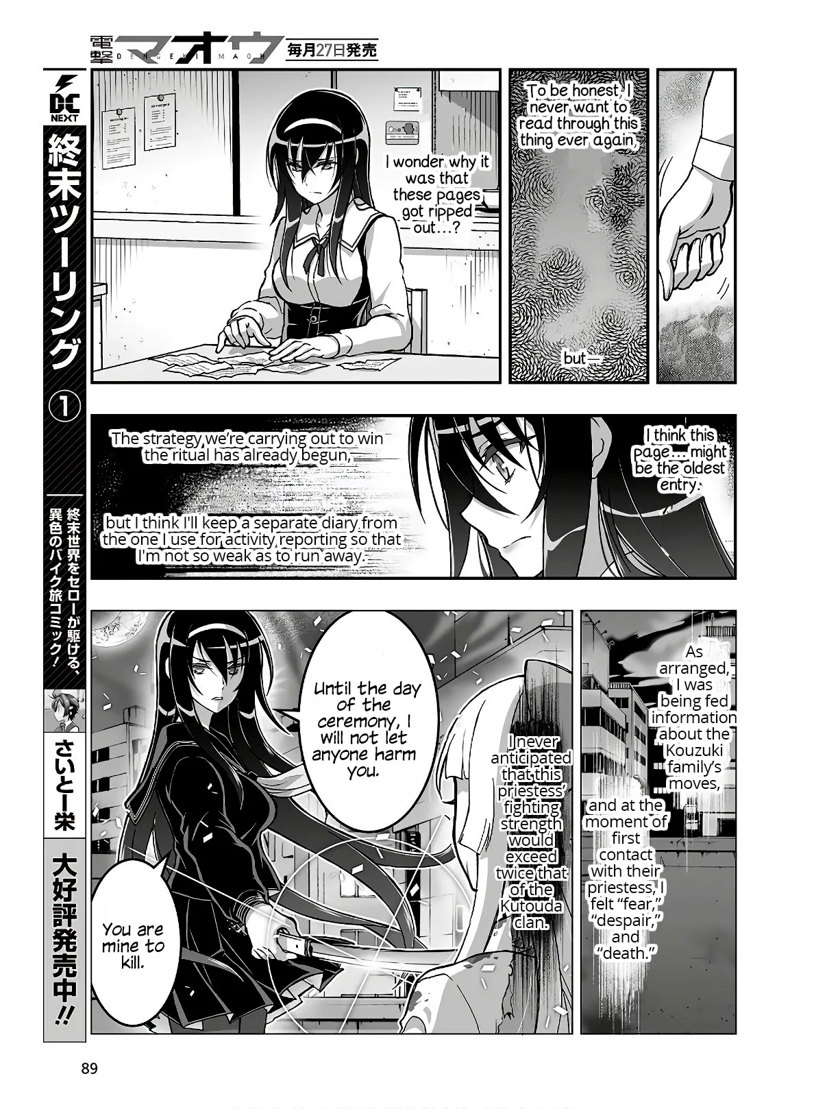 Kannazuki No Miko: Destiny of Shrine Maiden (Spin-off) Chapter 14 page 5 - 