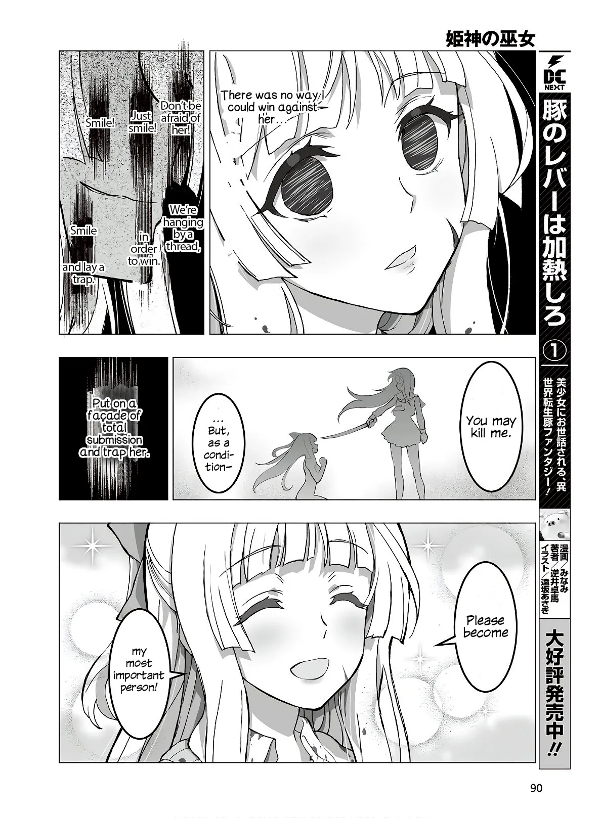 Kannazuki No Miko: Destiny of Shrine Maiden (Spin-off) Chapter 14 page 6 - 