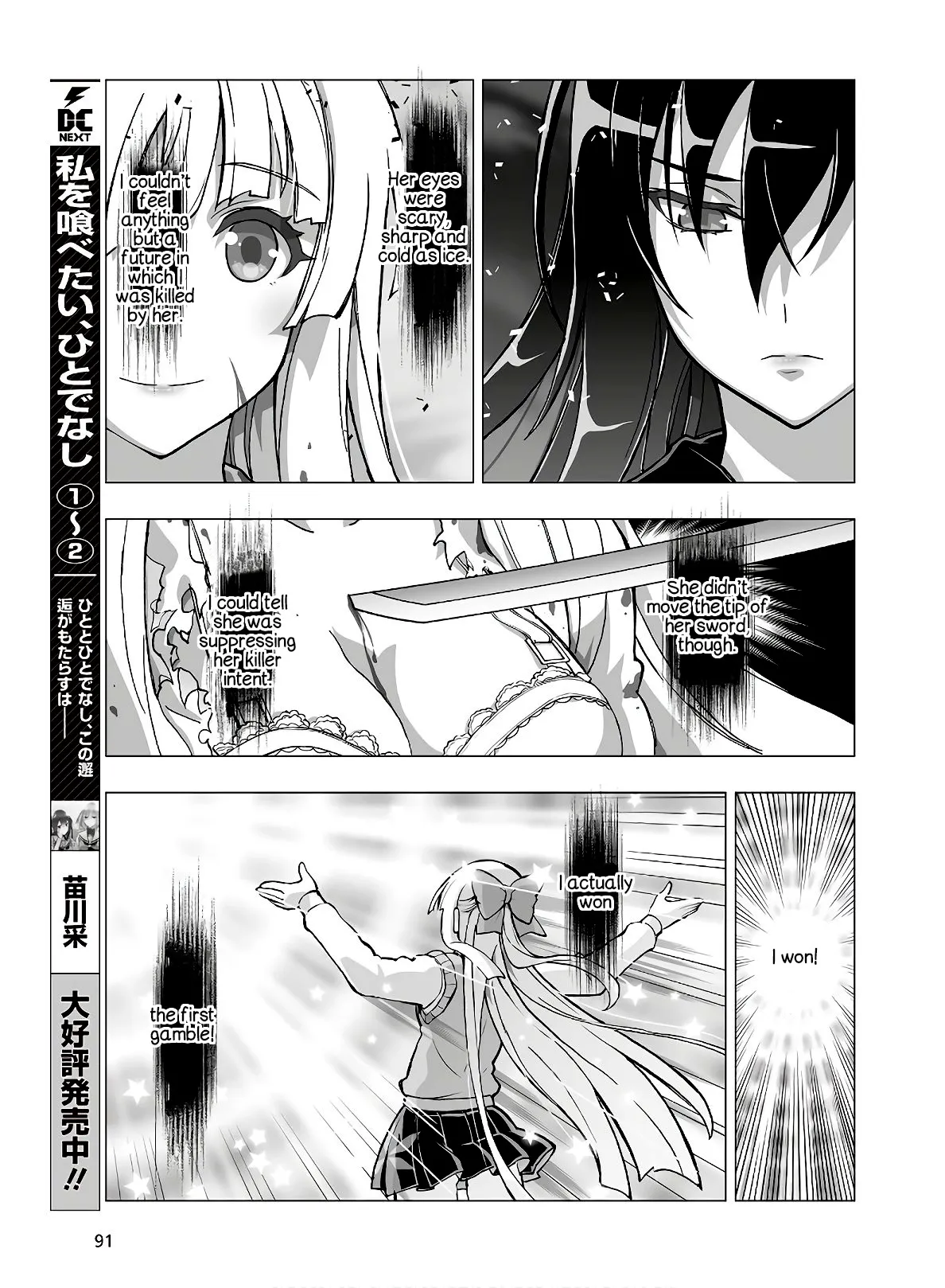 Kannazuki No Miko: Destiny of Shrine Maiden (Spin-off) Chapter 14 page 7 - 