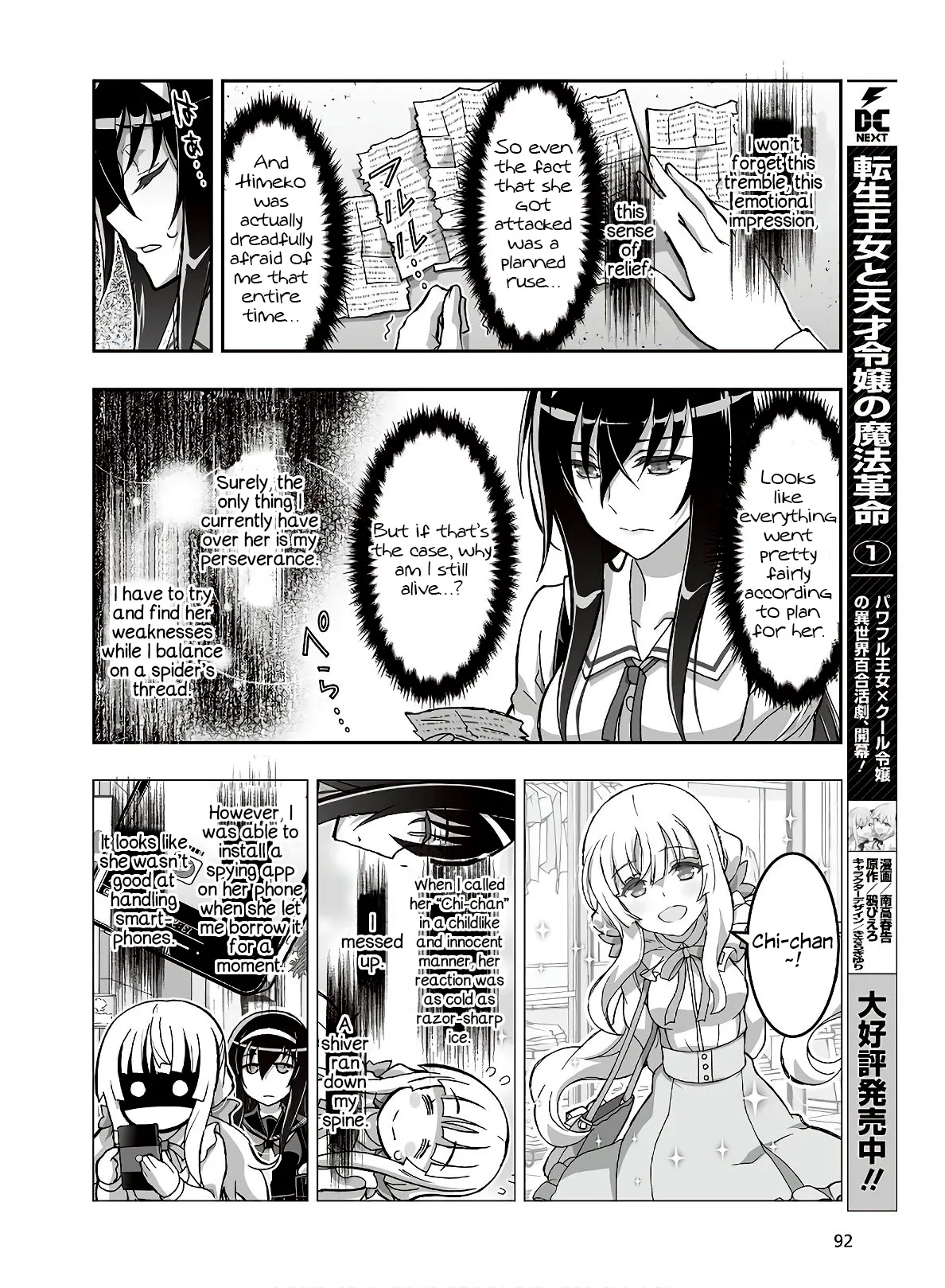 Kannazuki No Miko: Destiny of Shrine Maiden (Spin-off) Chapter 14 page 8 - 
