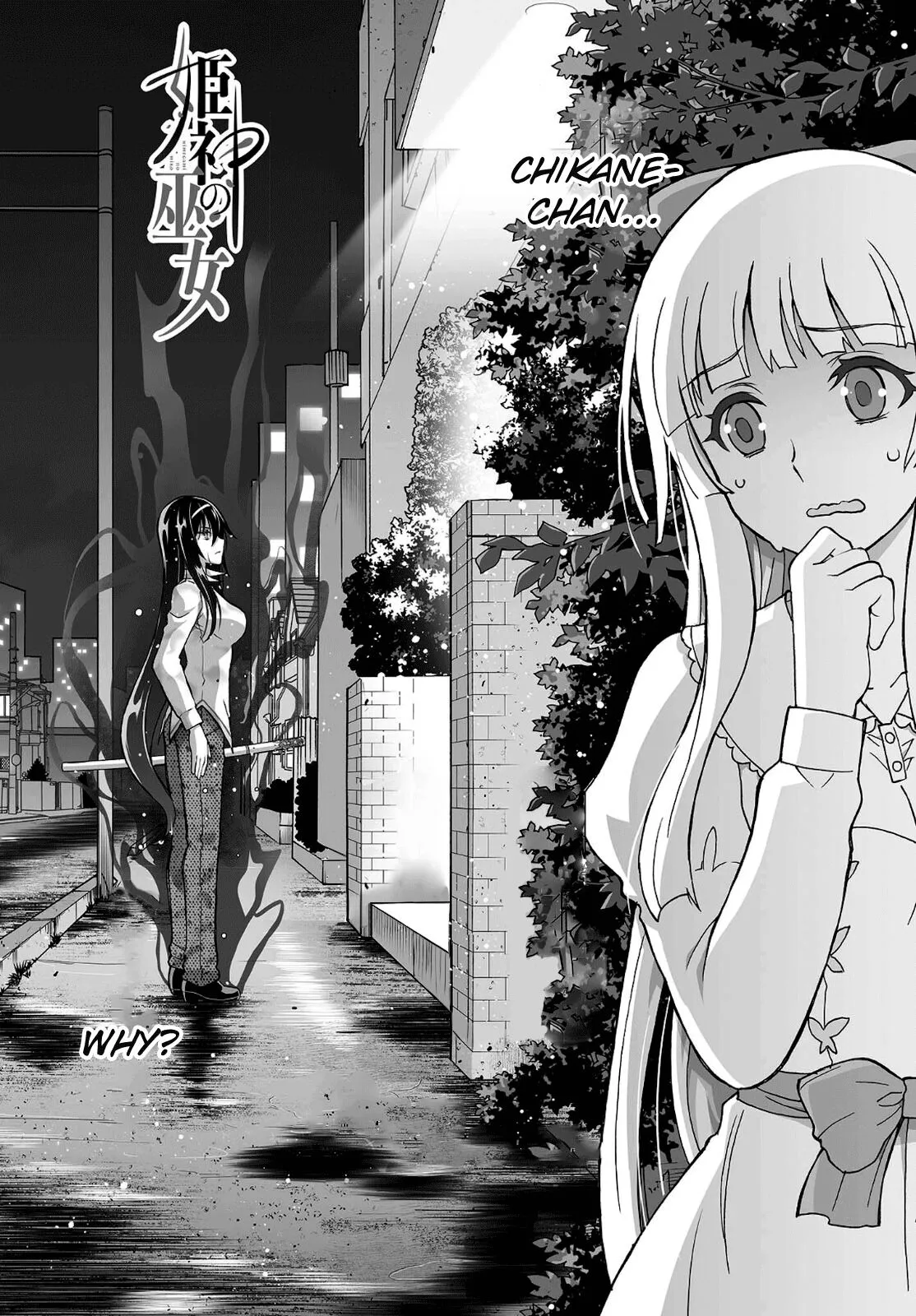 Kannazuki No Miko: Destiny of Shrine Maiden (Spin-off) Chapter 15 page 2 - 