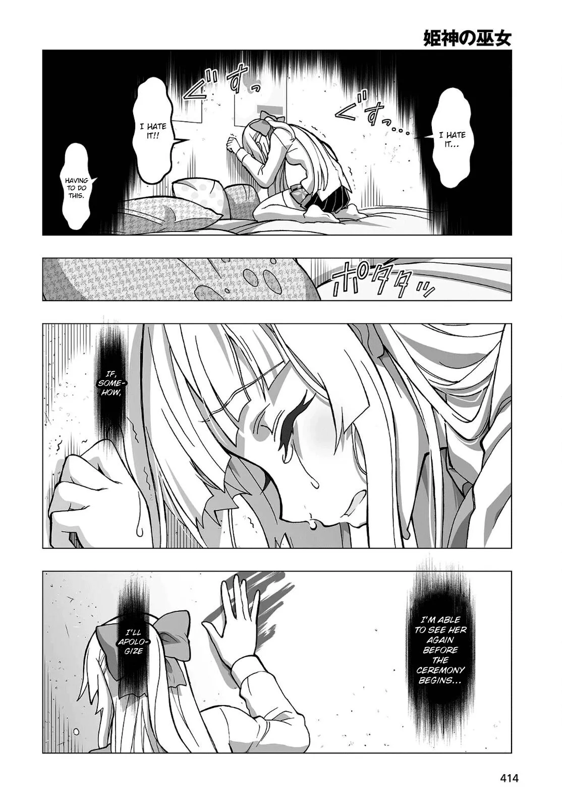 Kannazuki No Miko: Destiny of Shrine Maiden (Spin-off) Chapter 15 page 12 - 