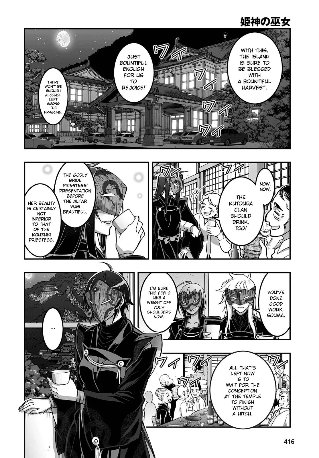 Kannazuki No Miko: Destiny of Shrine Maiden (Spin-off) Chapter 15 page 14 - 