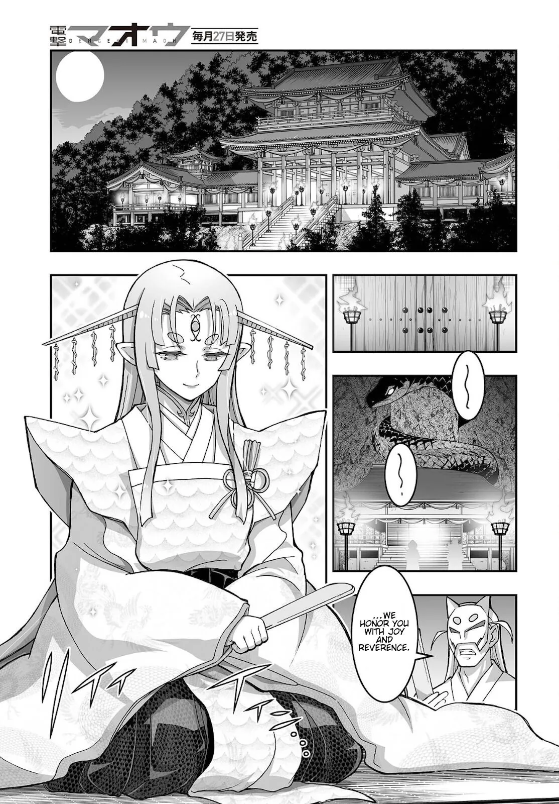 Kannazuki No Miko: Destiny of Shrine Maiden (Spin-off) Chapter 15 page 15 - 